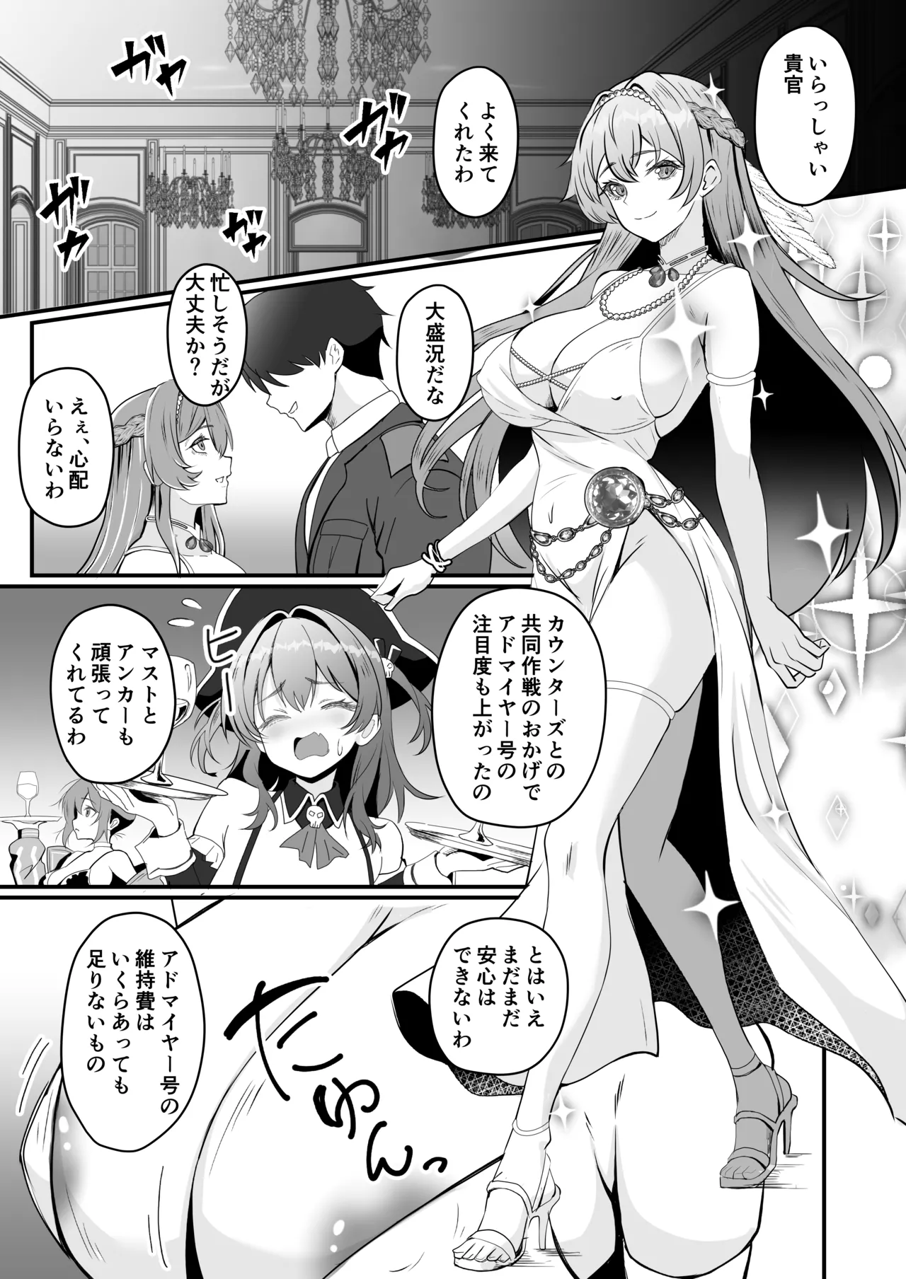 [ami-dabutsu (Ami)] Arashi no Naka de Kagayaite (Goddess of Victory: Nikke) [Digital] Bildnummer 3