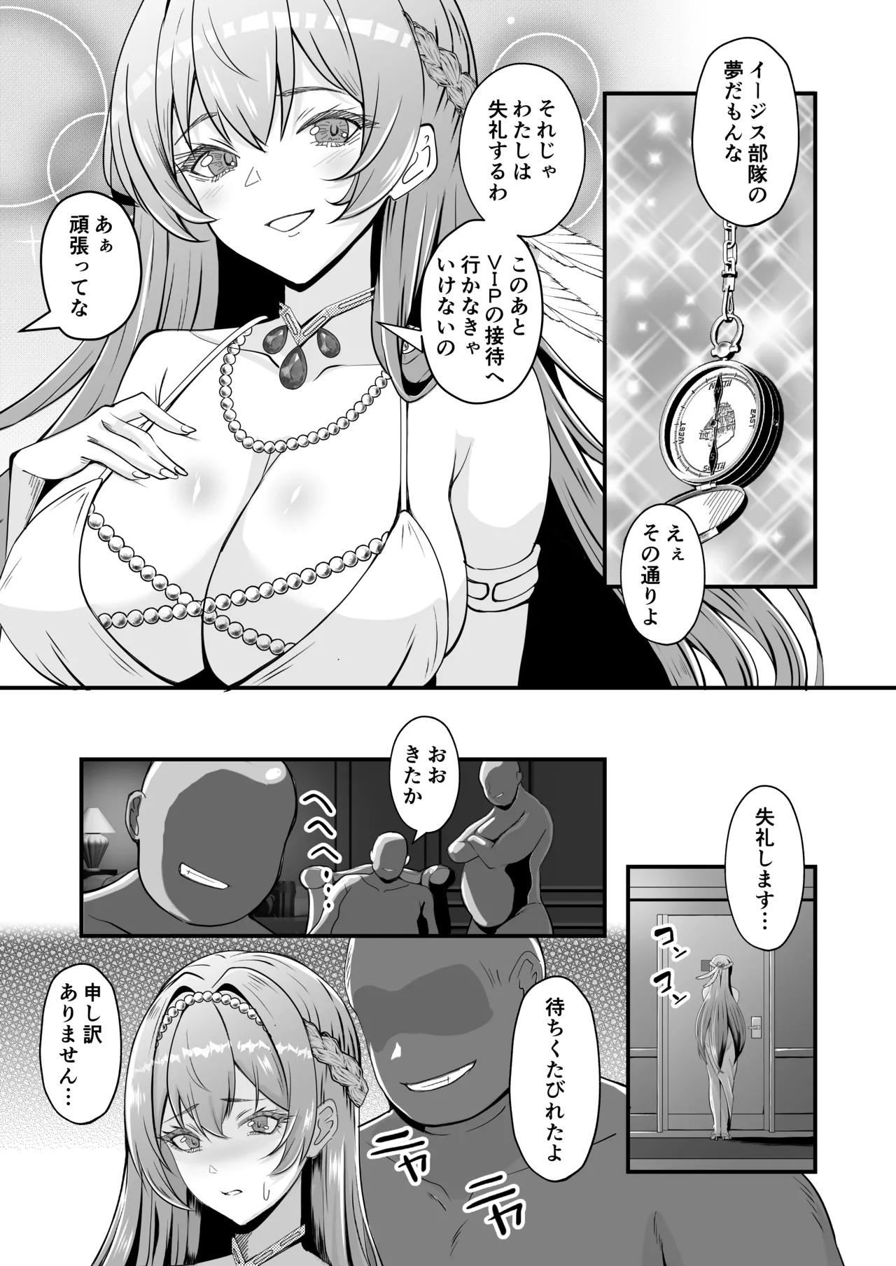 [ami-dabutsu (Ami)] Arashi no Naka de Kagayaite (Goddess of Victory: Nikke) [Digital] Bildnummer 4