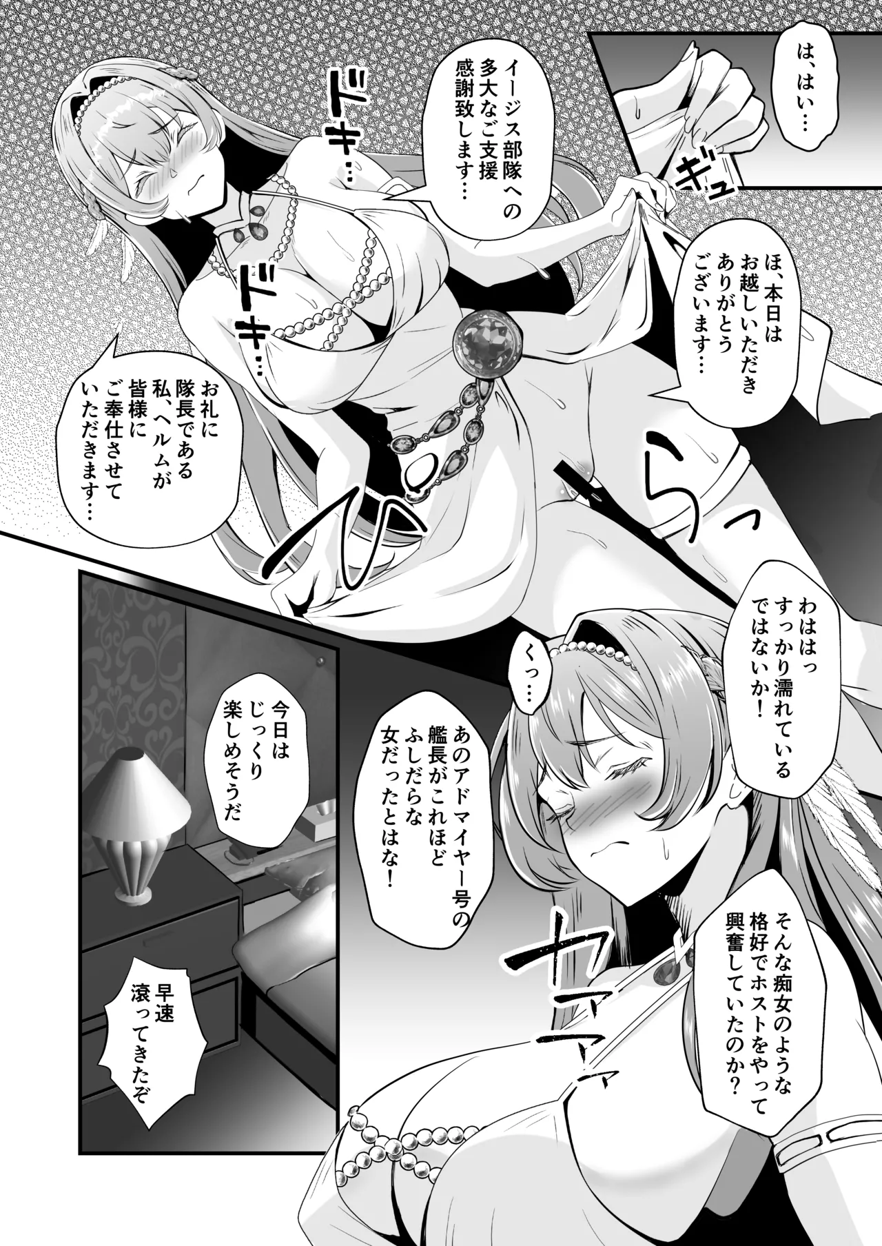 [ami-dabutsu (Ami)] Arashi no Naka de Kagayaite (Goddess of Victory: Nikke) [Digital] Bildnummer 6