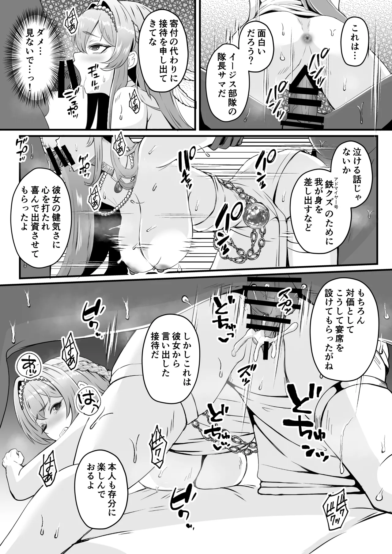 [ami-dabutsu (Ami)] Arashi no Naka de Kagayaite (Goddess of Victory: Nikke) [Digital] Bildnummer 16