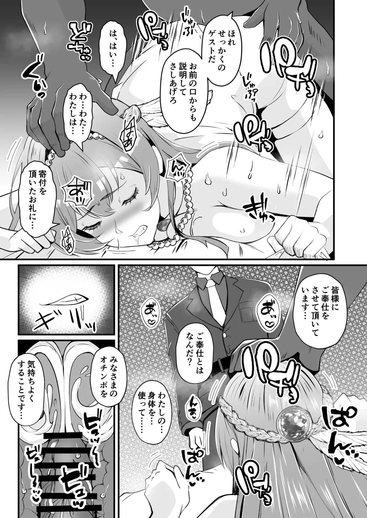 [ami-dabutsu (Ami)] Arashi no Naka de Kagayaite (Goddess of Victory: Nikke) [Digital] Bildnummer 17