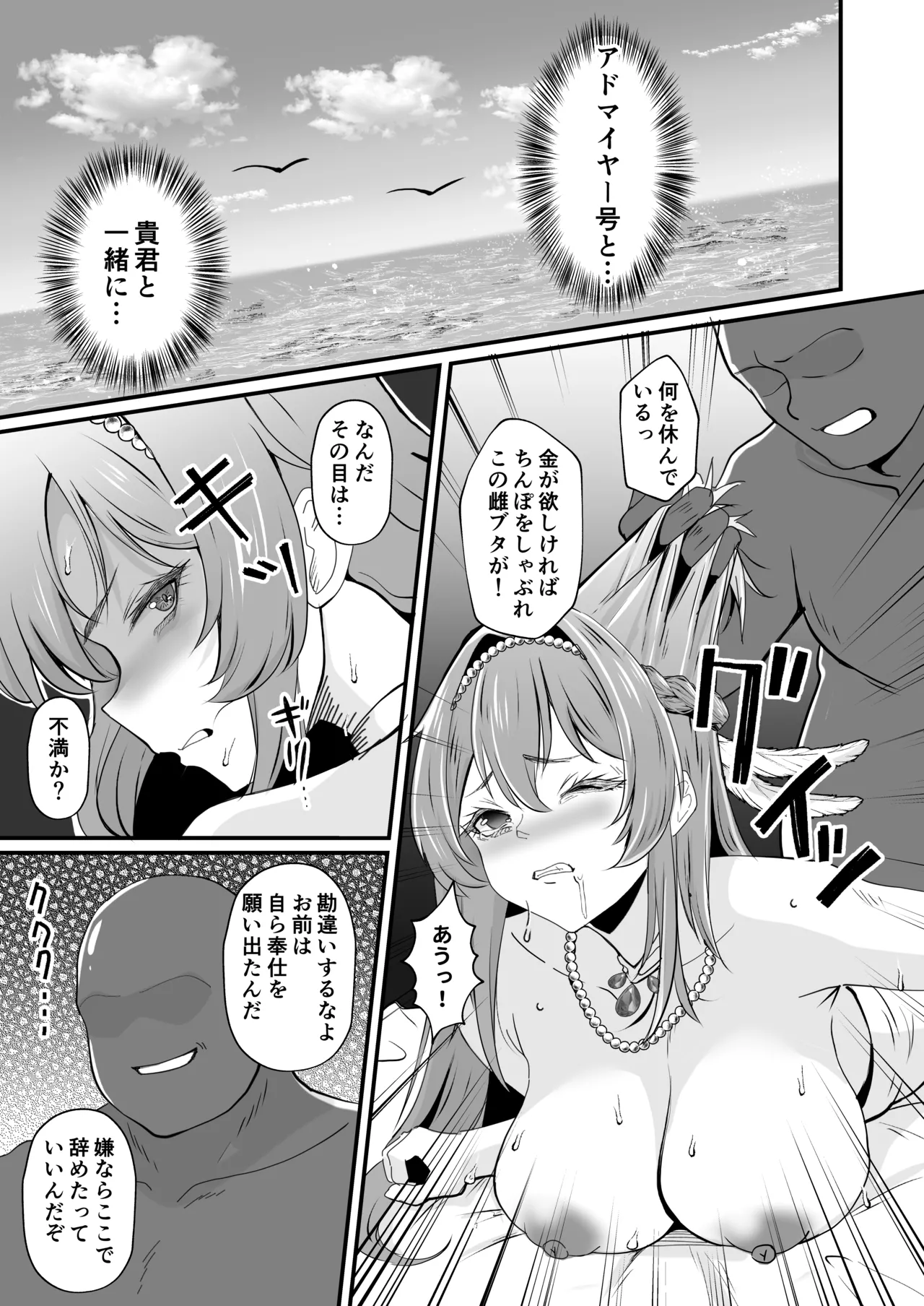 [ami-dabutsu (Ami)] Arashi no Naka de Kagayaite (Goddess of Victory: Nikke) [Digital] Bildnummer 19