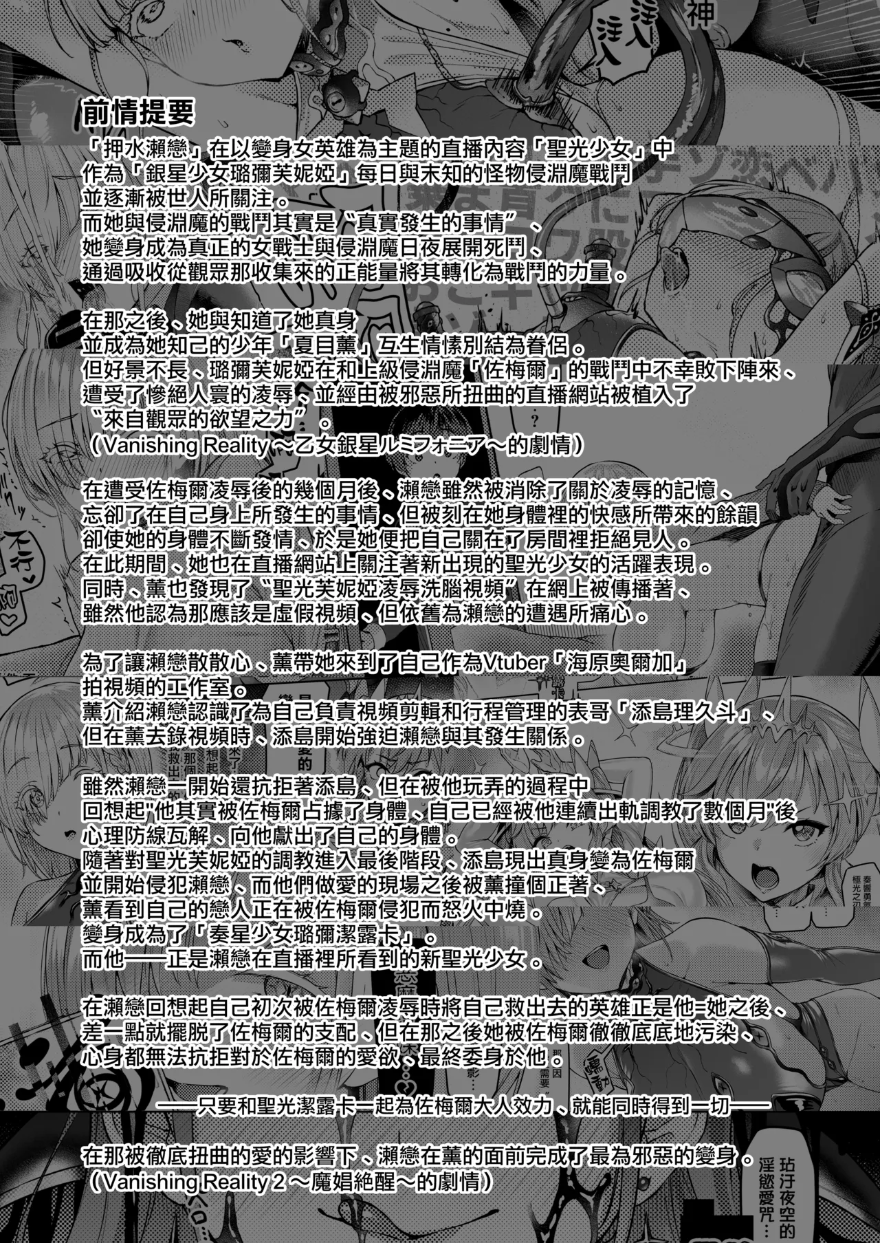 [Vpan's EXTASY (Satou Kuuki)] Vanishing Reality 3 ~Sousei Kyoujoku~ [Chinese] [無邪気漢化組] [Digital] 画像番号 3