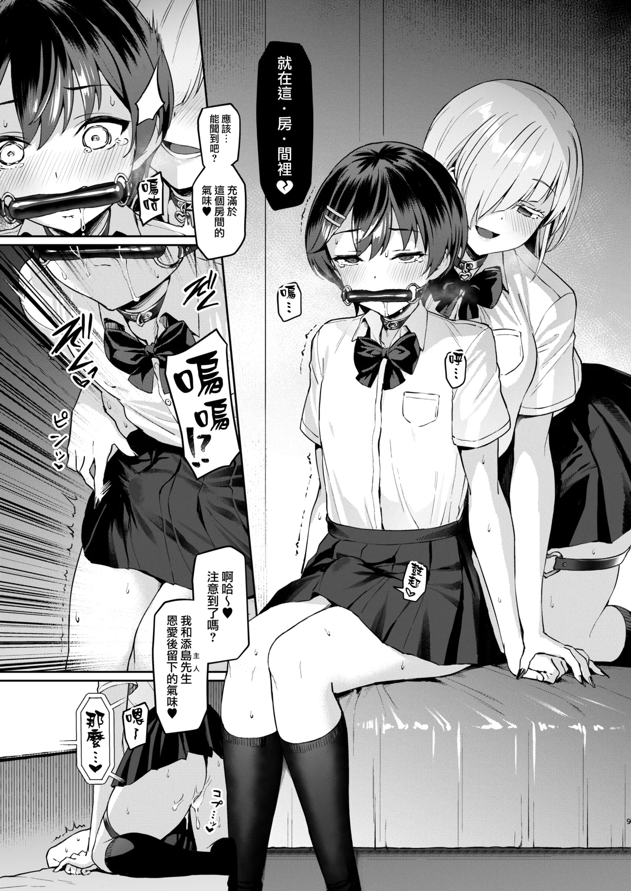 [Vpan's EXTASY (Satou Kuuki)] Vanishing Reality 3 ~Sousei Kyoujoku~ [Chinese] [無邪気漢化組] [Digital] 画像番号 9