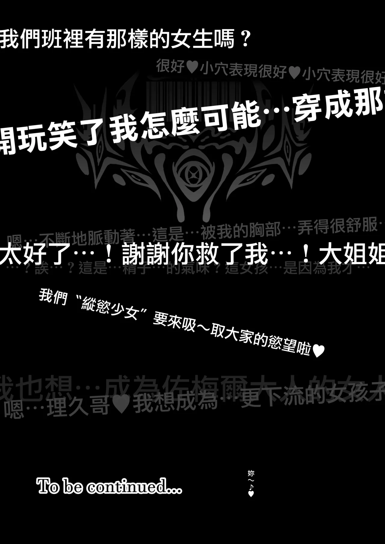 [Vpan's EXTASY (Satou Kuuki)] Vanishing Reality 3 ~Sousei Kyoujoku~ [Chinese] [無邪気漢化組] [Digital] 画像番号 44