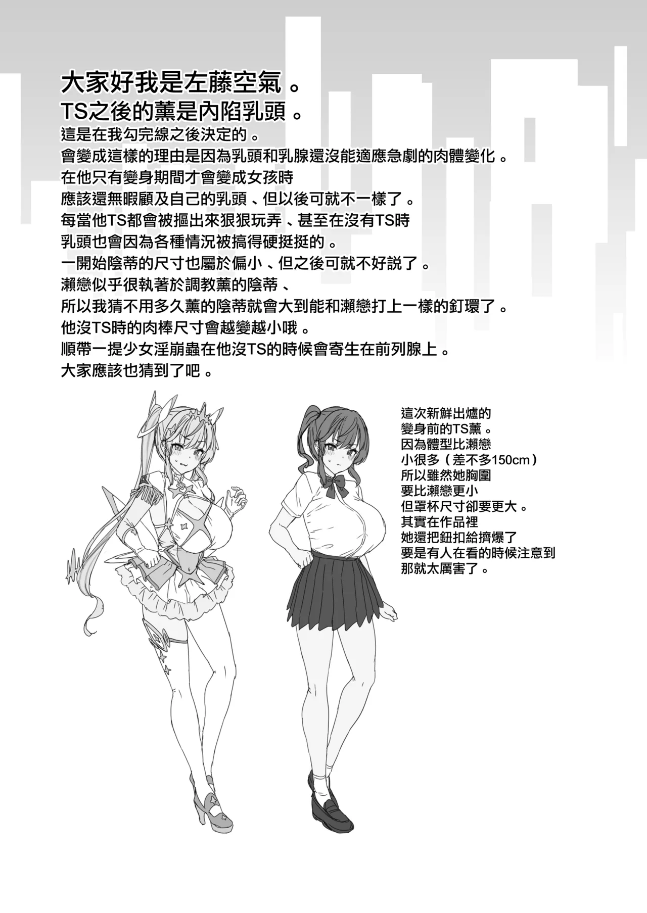 [Vpan's EXTASY (Satou Kuuki)] Vanishing Reality 3 ~Sousei Kyoujoku~ [Chinese] [無邪気漢化組] [Digital] 画像番号 45