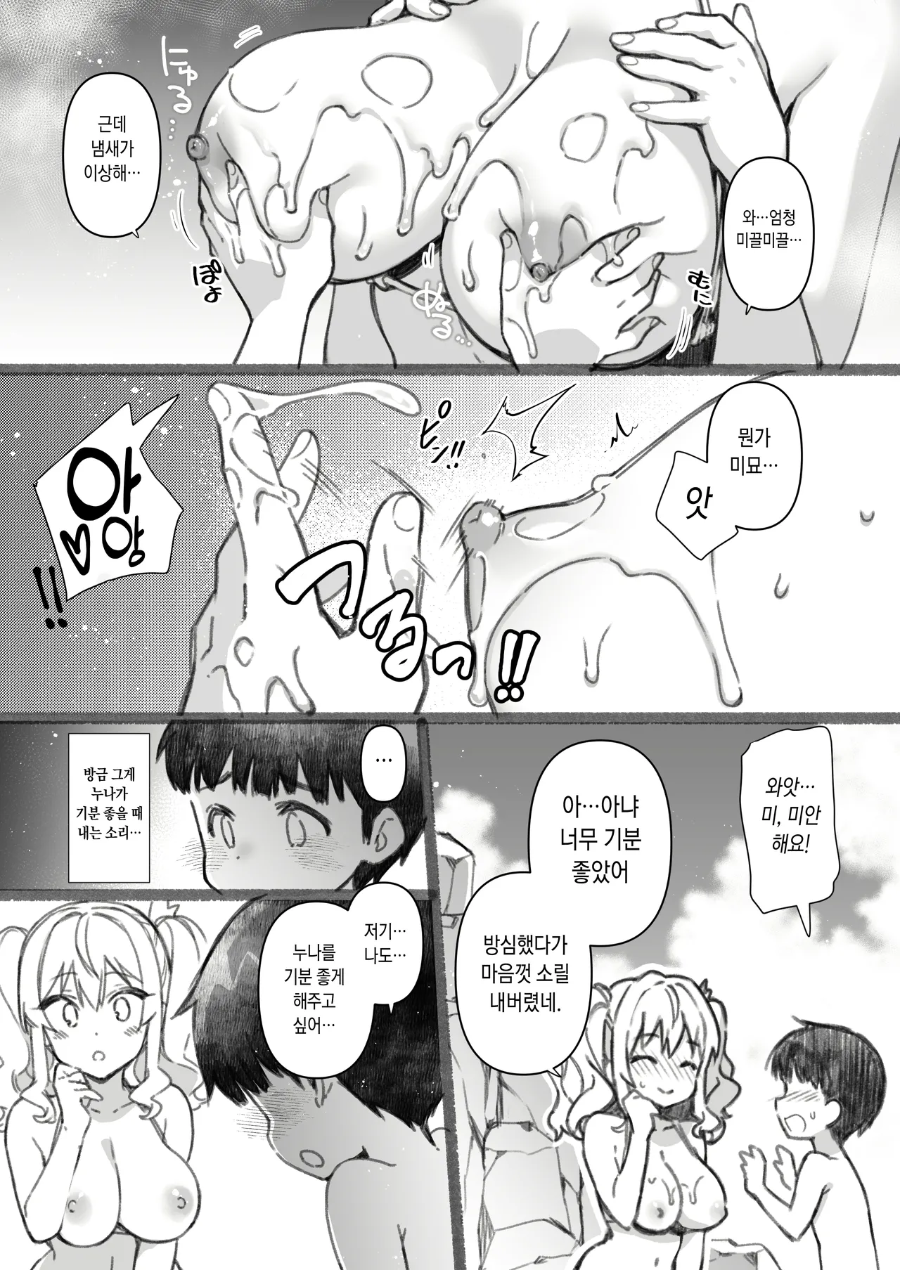 [CHIBIKKO KINGDOM (Kekocha)] Shitsuren Kashima no Natsuyasumi Bangaihen ~ Onee-chan to Umi ga Kirai na Boku no Natsuyasumi ~ (Kantai Collection -KanColle-) [Digital] [Korean] 图片编号 22