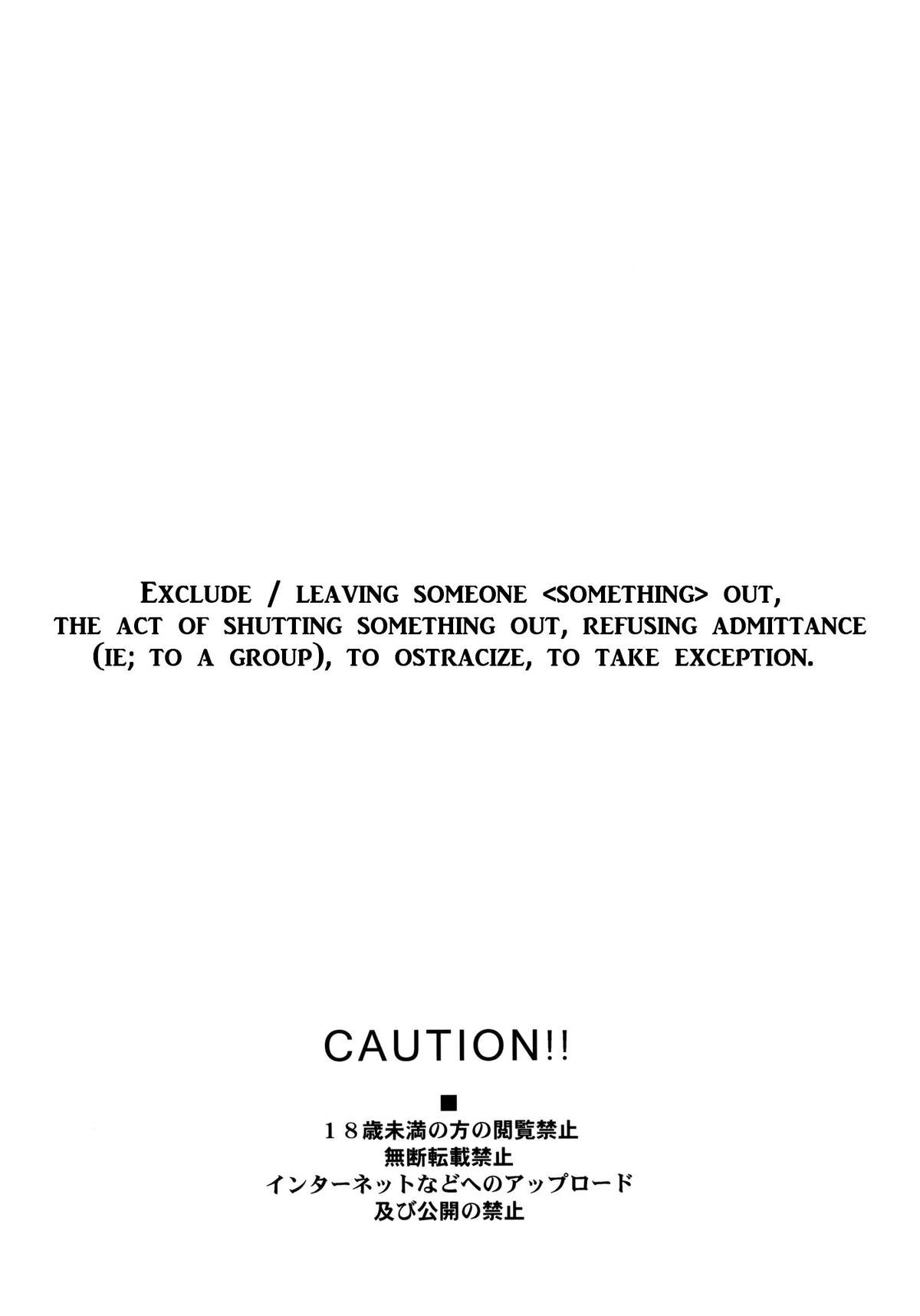 (C85) [Hapoi-dokoro (Okazaki Takeshi)] EXCLUDE (Kyoukai no Kanata) [English] image number 3