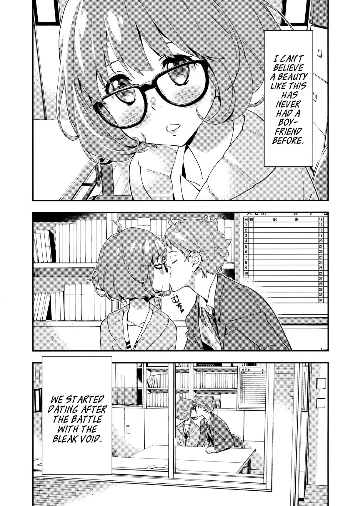 (C85) [Hapoi-dokoro (Okazaki Takeshi)] EXCLUDE (Kyoukai no Kanata) [English] image number 4