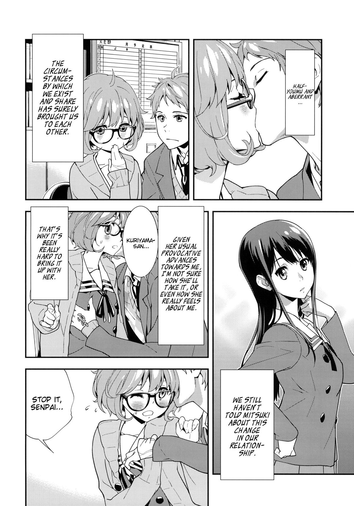 (C85) [Hapoi-dokoro (Okazaki Takeshi)] EXCLUDE (Kyoukai no Kanata) [English] image number 5