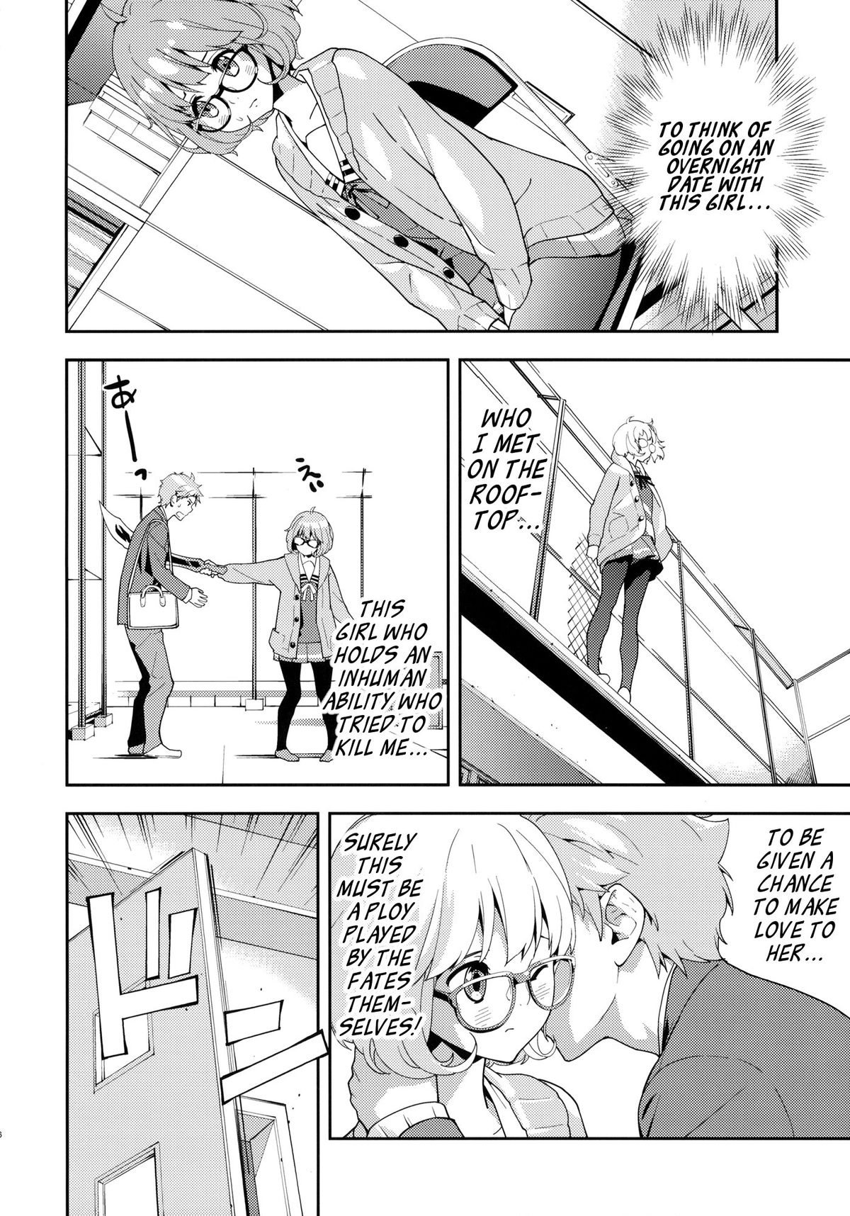 (C85) [Hapoi-dokoro (Okazaki Takeshi)] EXCLUDE (Kyoukai no Kanata) [English] image number 7
