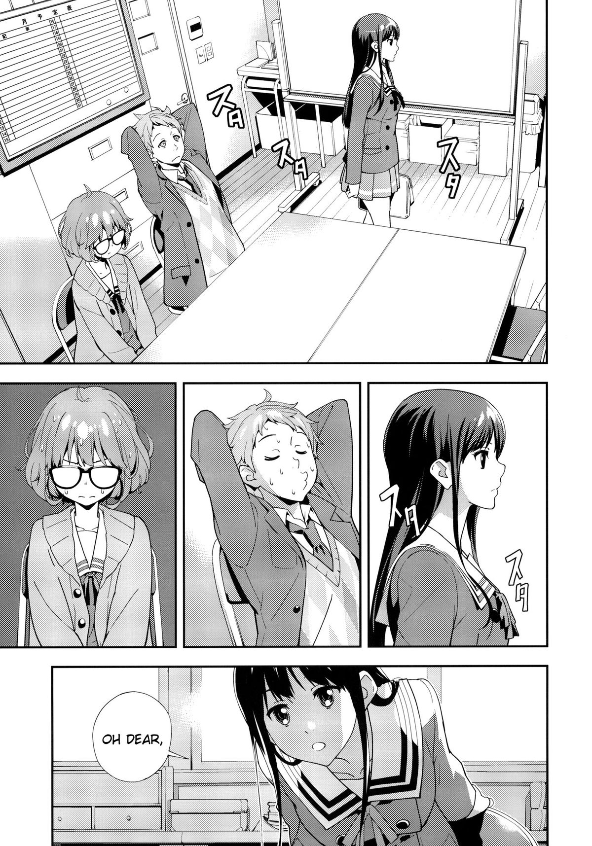 (C85) [Hapoi-dokoro (Okazaki Takeshi)] EXCLUDE (Kyoukai no Kanata) [English] image number 8