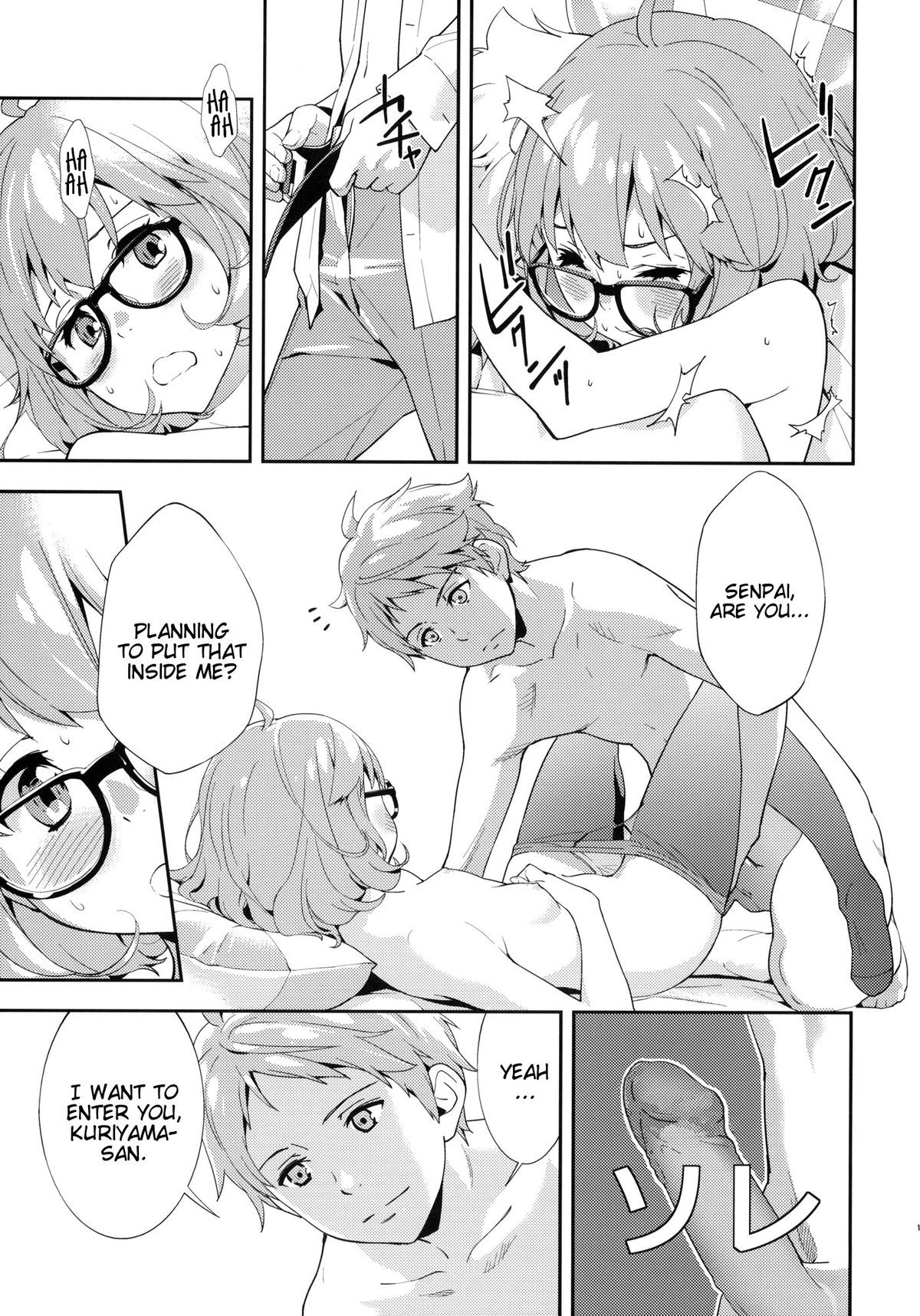 (C85) [Hapoi-dokoro (Okazaki Takeshi)] EXCLUDE (Kyoukai no Kanata) [English] image number 16
