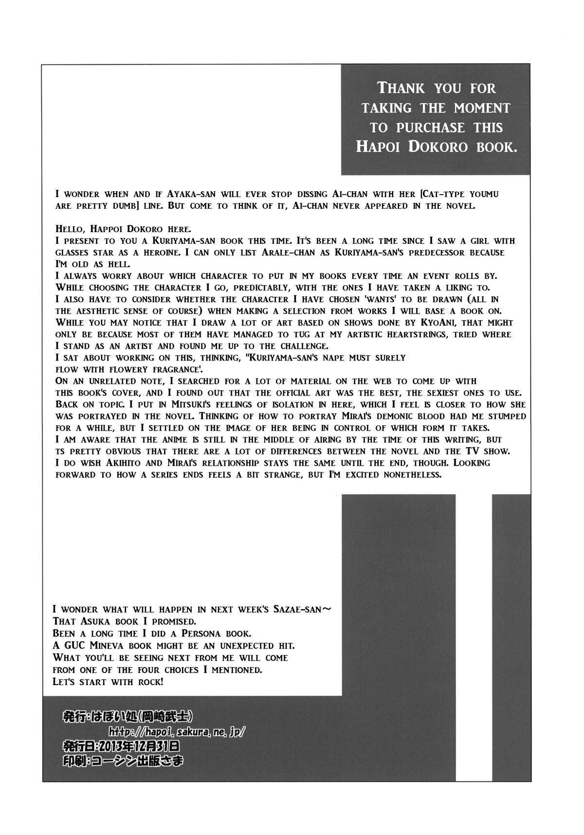 (C85) [Hapoi-dokoro (Okazaki Takeshi)] EXCLUDE (Kyoukai no Kanata) [English] image number 25