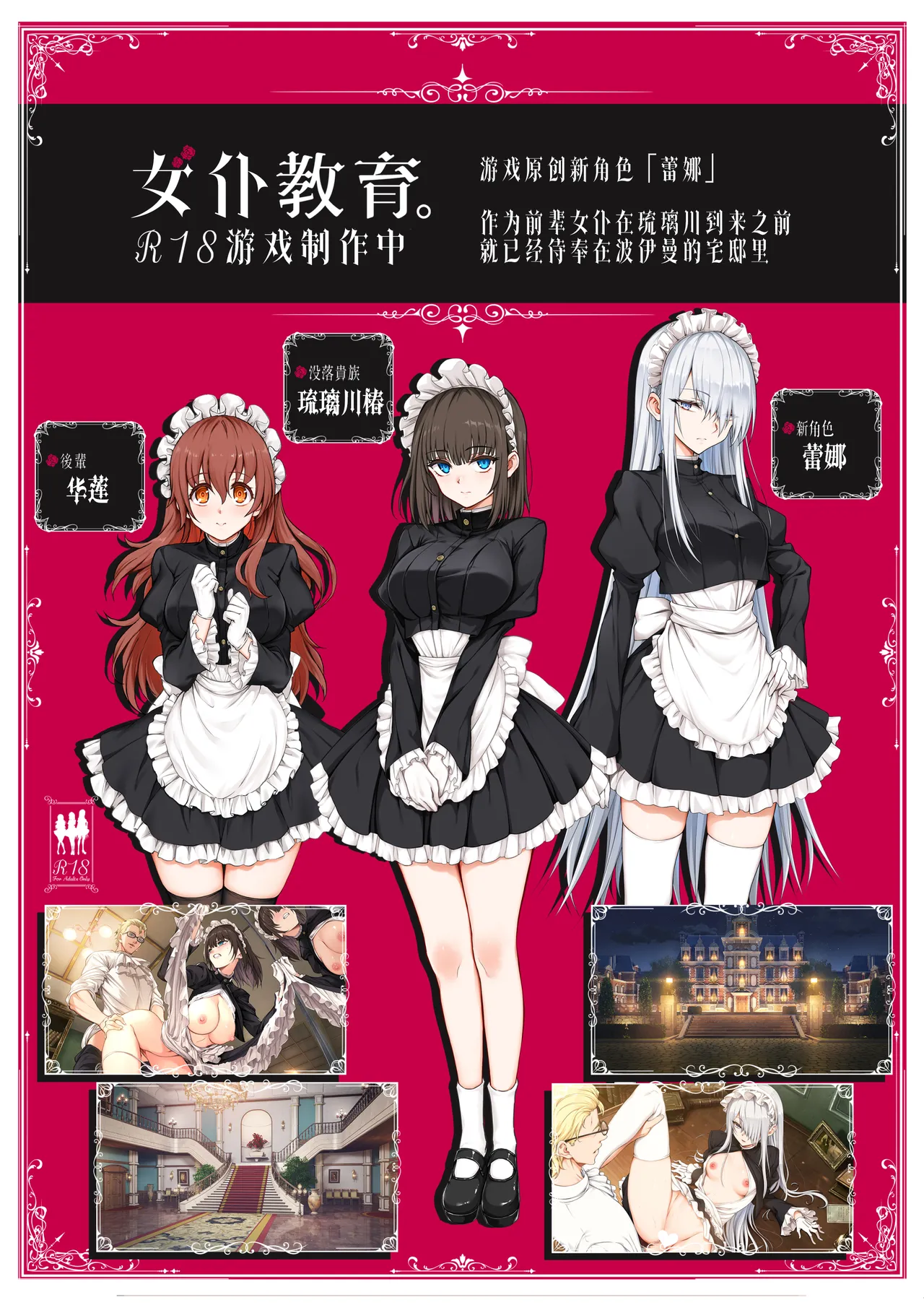 [Kyockchokyock (Kyockcho)] Maid Kyouiku. 8 -Botsuraku Kizoku Rurikawa Tsubaki- | 女仆教育。8 -没落貴族瑠璃川椿- [Chinese] [种植园汉化组] [Digital] image number 31