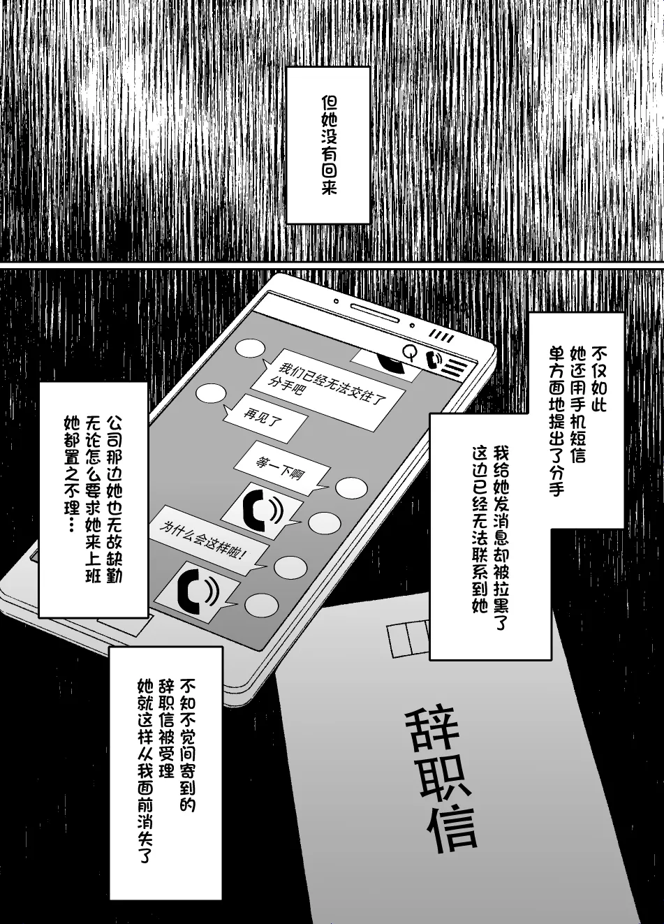 [Kusayarou] Saiminjutsu ni Kakariyasui Kanojo | 容易被挂上催眠术的女友 [Chinese] [心海汉化组] Bildnummer 12