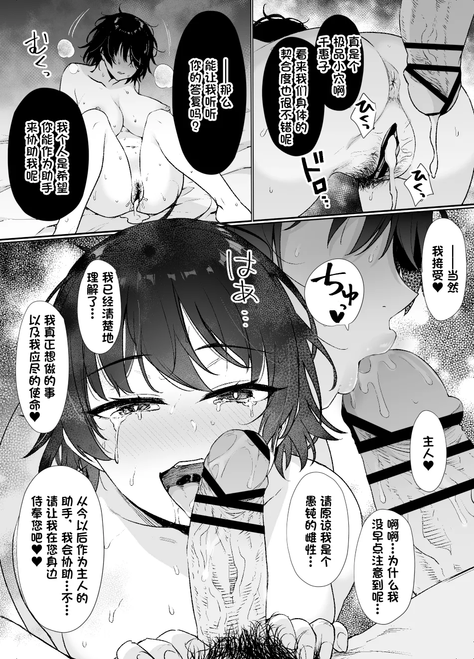 [Kusayarou] Saiminjutsu ni Kakariyasui Kanojo | 容易被挂上催眠术的女友 [Chinese] [心海汉化组] Bildnummer 19