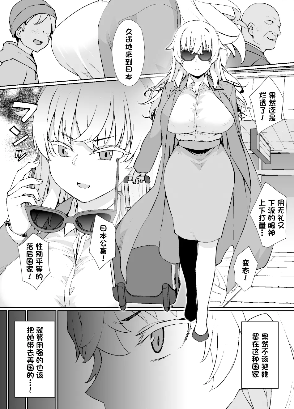 [Kusayarou] Saiminjutsu ni Kakariyasui Kanojo | 容易被挂上催眠术的女友 [Chinese] [心海汉化组] Bildnummer 25