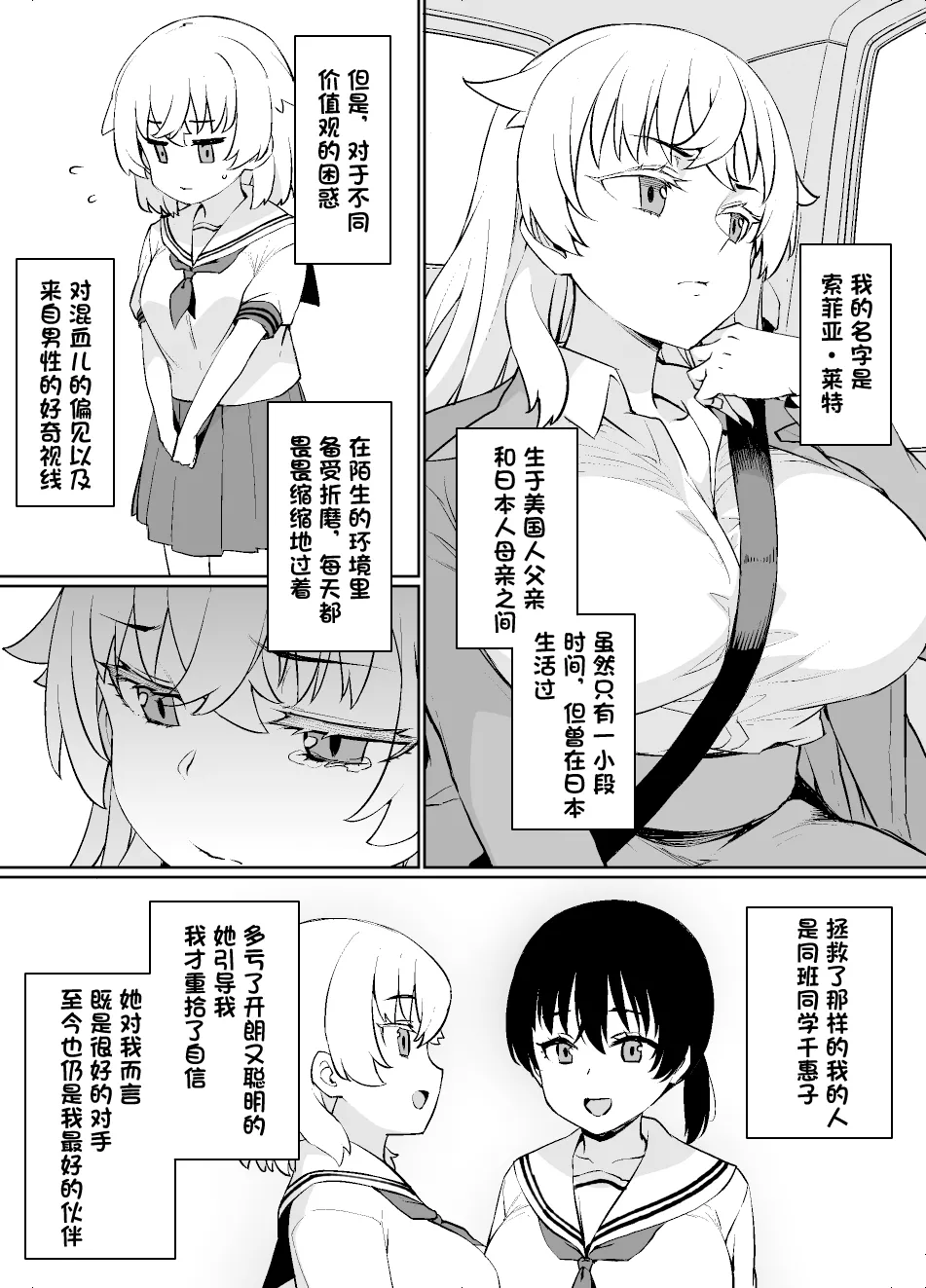 [Kusayarou] Saiminjutsu ni Kakariyasui Kanojo | 容易被挂上催眠术的女友 [Chinese] [心海汉化组] Bildnummer 26