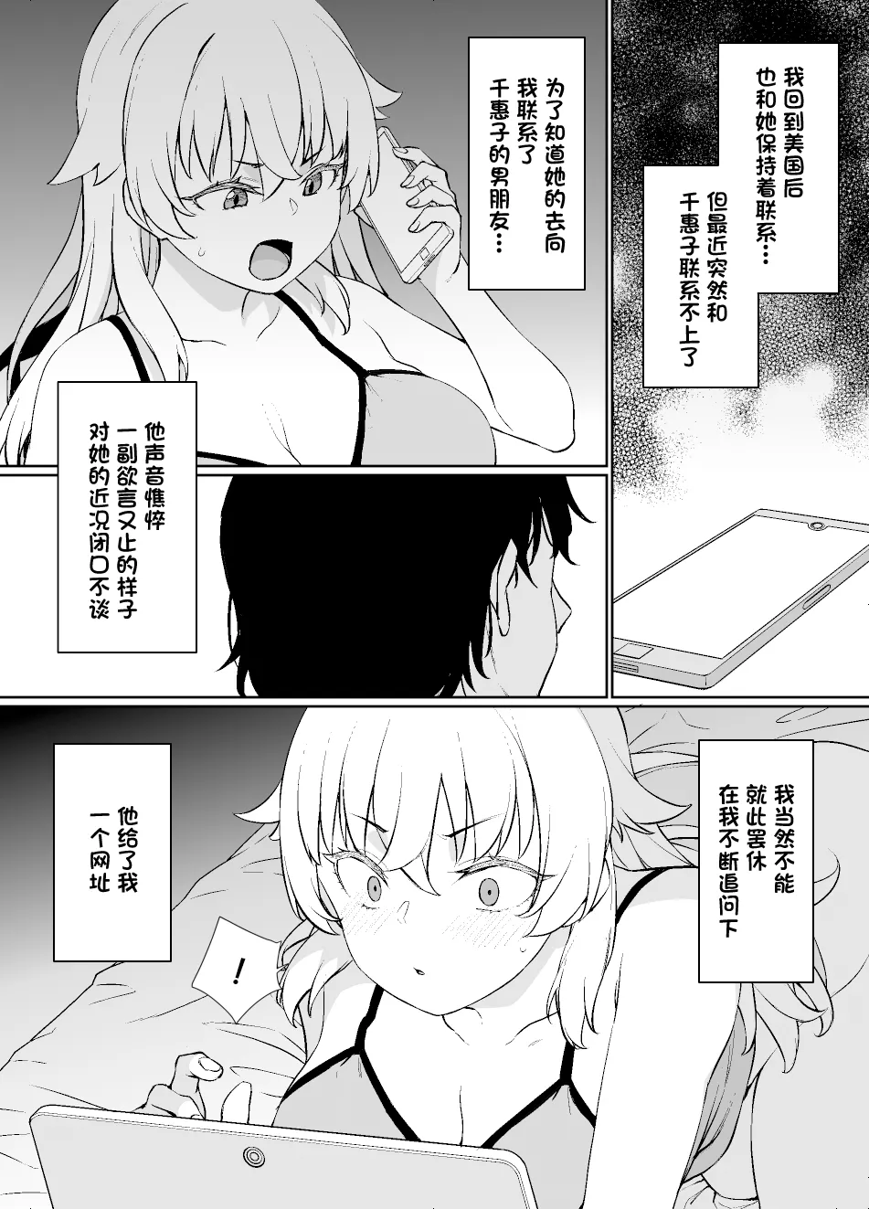 [Kusayarou] Saiminjutsu ni Kakariyasui Kanojo | 容易被挂上催眠术的女友 [Chinese] [心海汉化组] Bildnummer 27