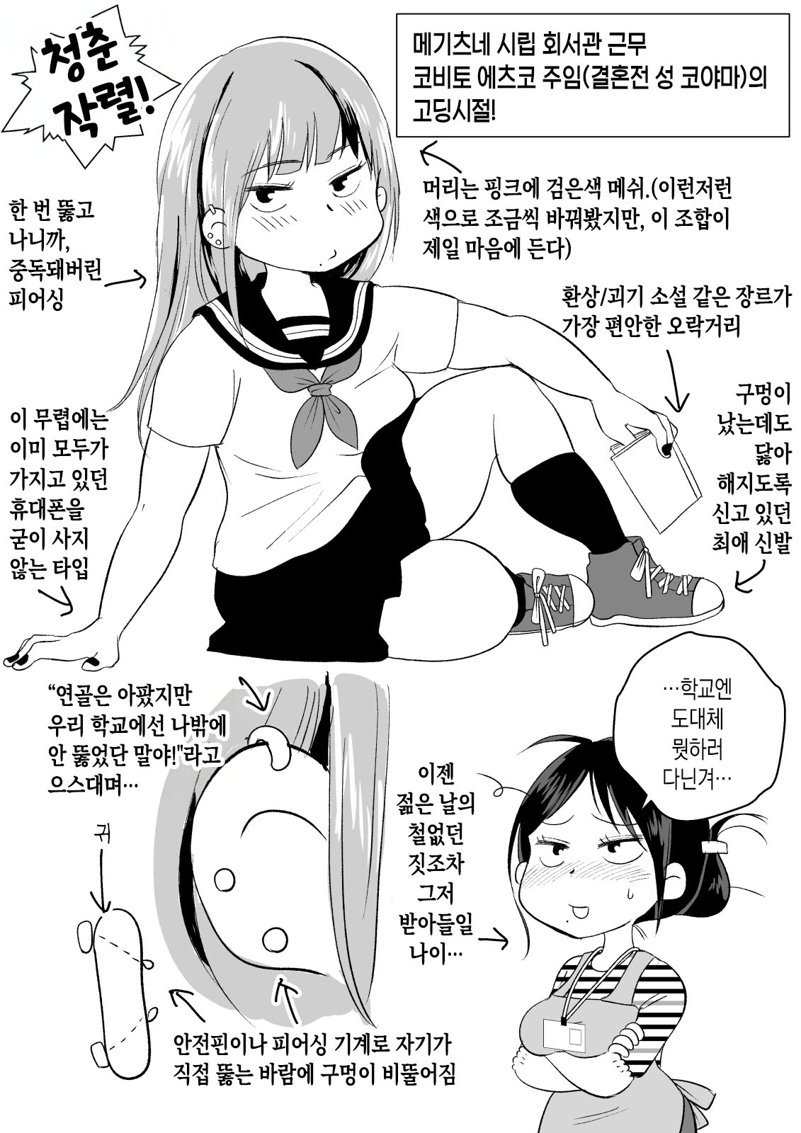 [Megitsune Works] Batsuichi Hitozuma, Moto Danna no Ero Massage ni Ochiru! | 재혼한 유부녀, 전남편의 에로마사지에 빠져버리다! [Korean] [팀 숙녀] 画像番号 83