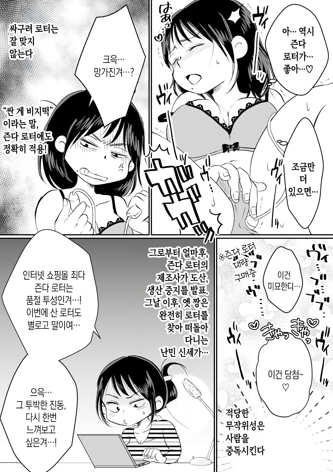 [Megitsune Works] Batsuichi Hitozuma, Moto Danna no Ero Massage ni Ochiru! | 재혼한 유부녀, 전남편의 에로마사지에 빠져버리다! [Korean] [팀 숙녀] 画像番号 87