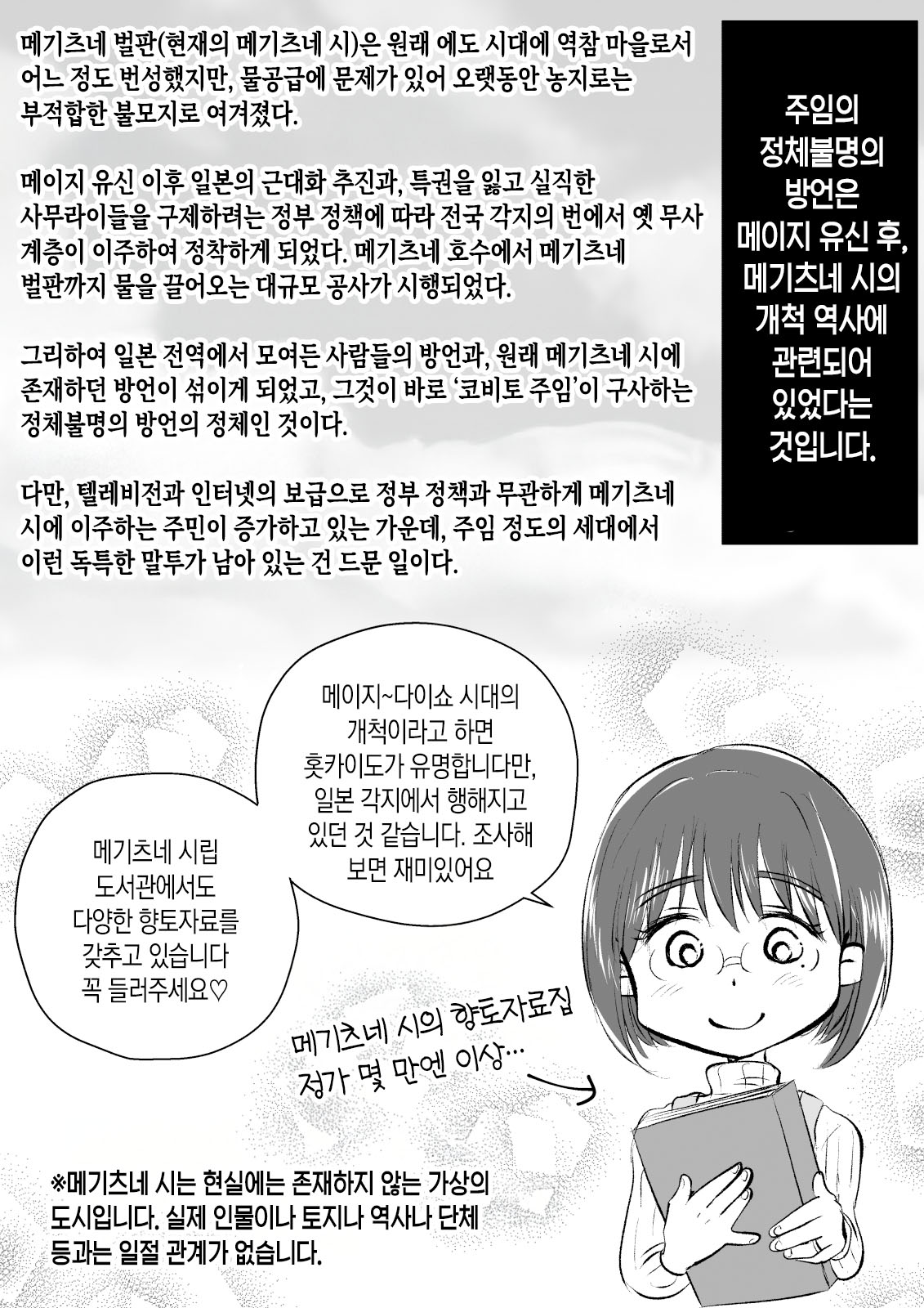 [Megitsune Works] Batsuichi Hitozuma, Moto Danna no Ero Massage ni Ochiru! | 재혼한 유부녀, 전남편의 에로마사지에 빠져버리다! [Korean] [팀 숙녀] 画像番号 92