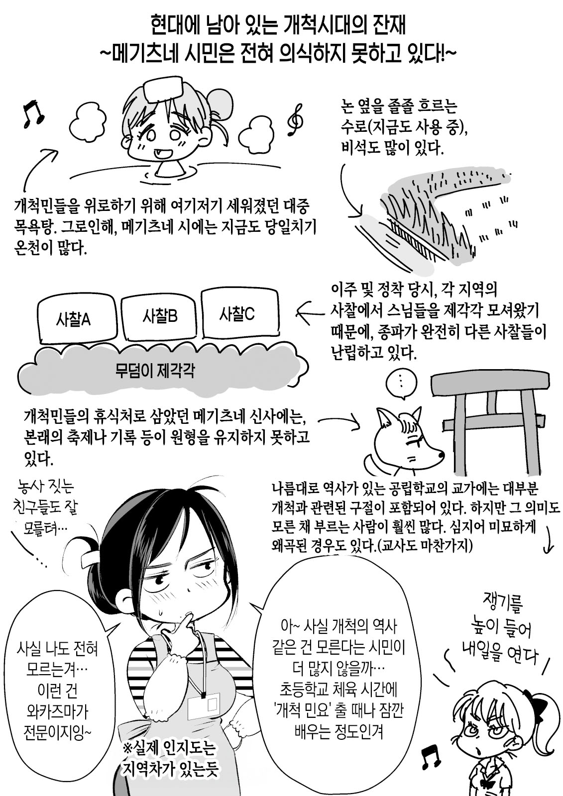 [Megitsune Works] Batsuichi Hitozuma, Moto Danna no Ero Massage ni Ochiru! | 재혼한 유부녀, 전남편의 에로마사지에 빠져버리다! [Korean] [팀 숙녀] 画像番号 93