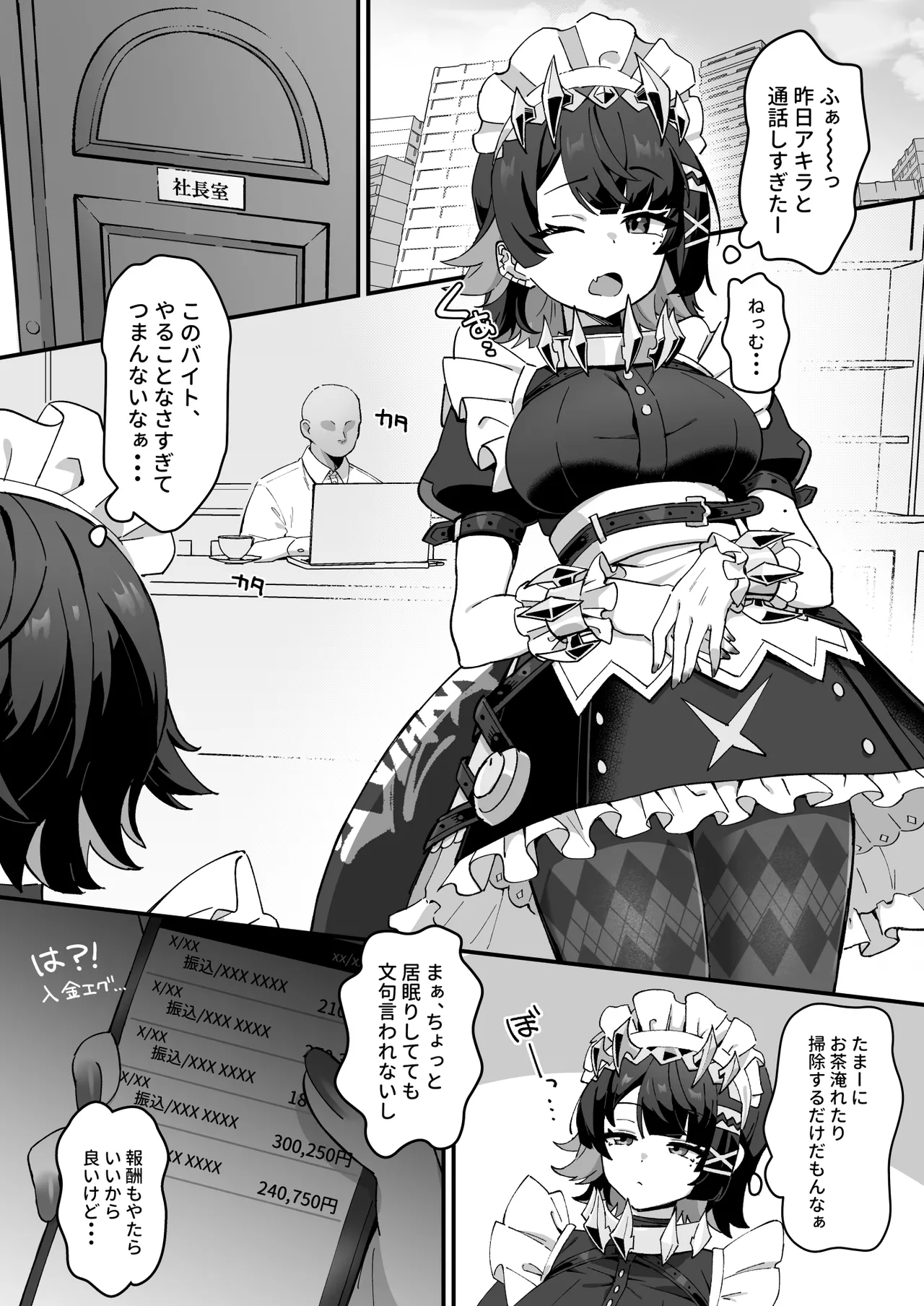 [piccione!!] Imawashiki Nemuri - Wicked Slumber (Zenless Zone Zero) [Digital] 画像番号 3