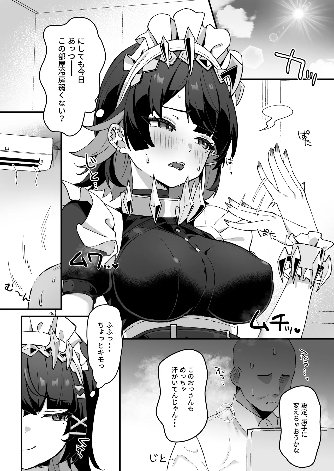 [piccione!!] Imawashiki Nemuri - Wicked Slumber (Zenless Zone Zero) [Digital] 画像番号 4