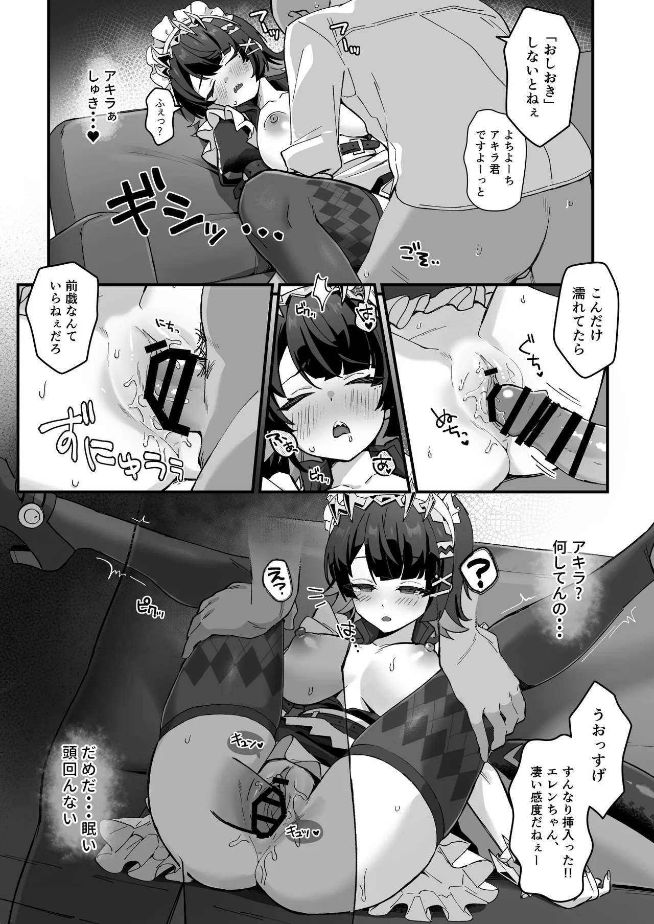 [piccione!!] Imawashiki Nemuri - Wicked Slumber (Zenless Zone Zero) [Digital] 画像番号 8