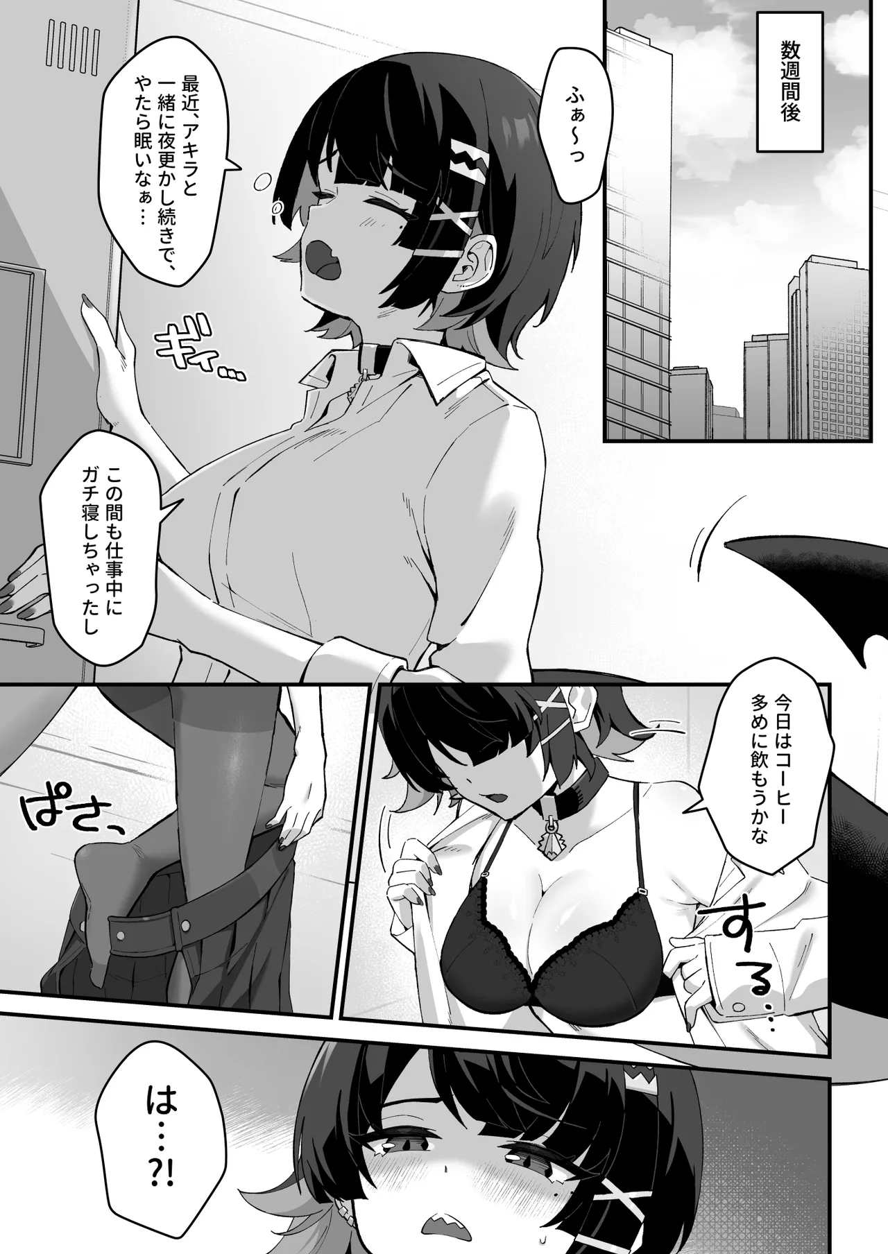 [piccione!!] Imawashiki Nemuri - Wicked Slumber (Zenless Zone Zero) [Digital] 画像番号 12