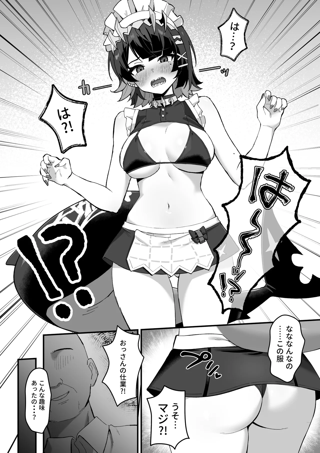 [piccione!!] Imawashiki Nemuri - Wicked Slumber (Zenless Zone Zero) [Digital] 画像番号 13