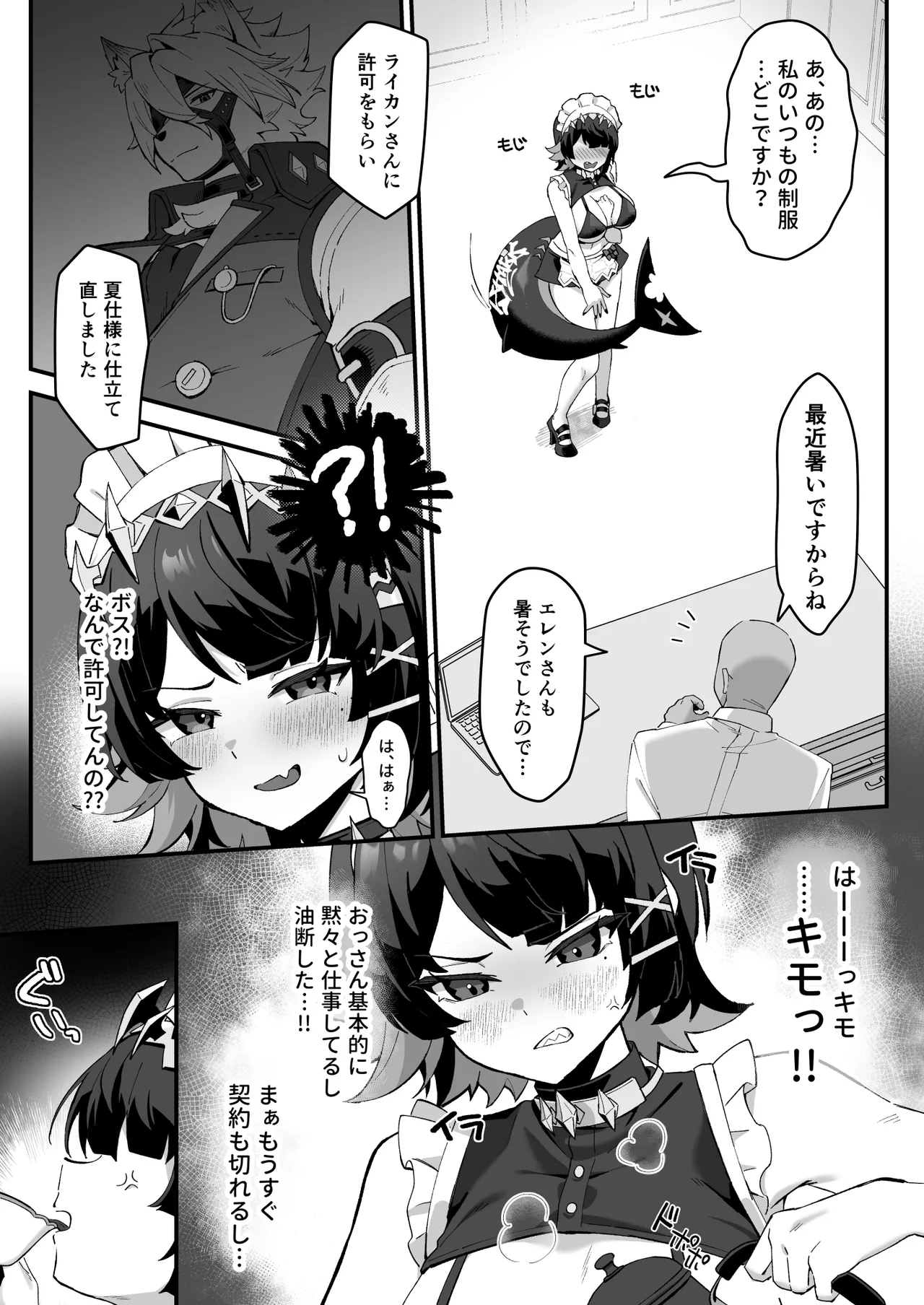 [piccione!!] Imawashiki Nemuri - Wicked Slumber (Zenless Zone Zero) [Digital] 画像番号 14