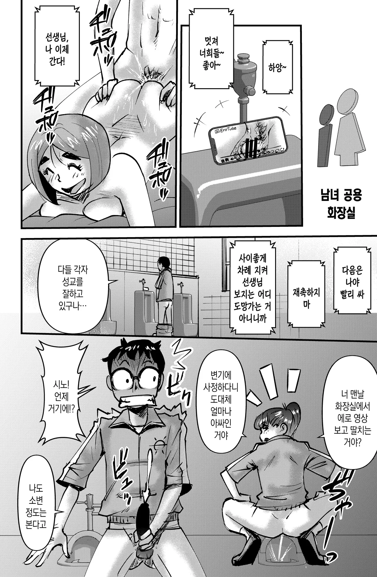 [Walter Wolf] Kyouiku Mamma Mia | 교육 맘마미아 [Korean] [팀 숙녀] image number 13