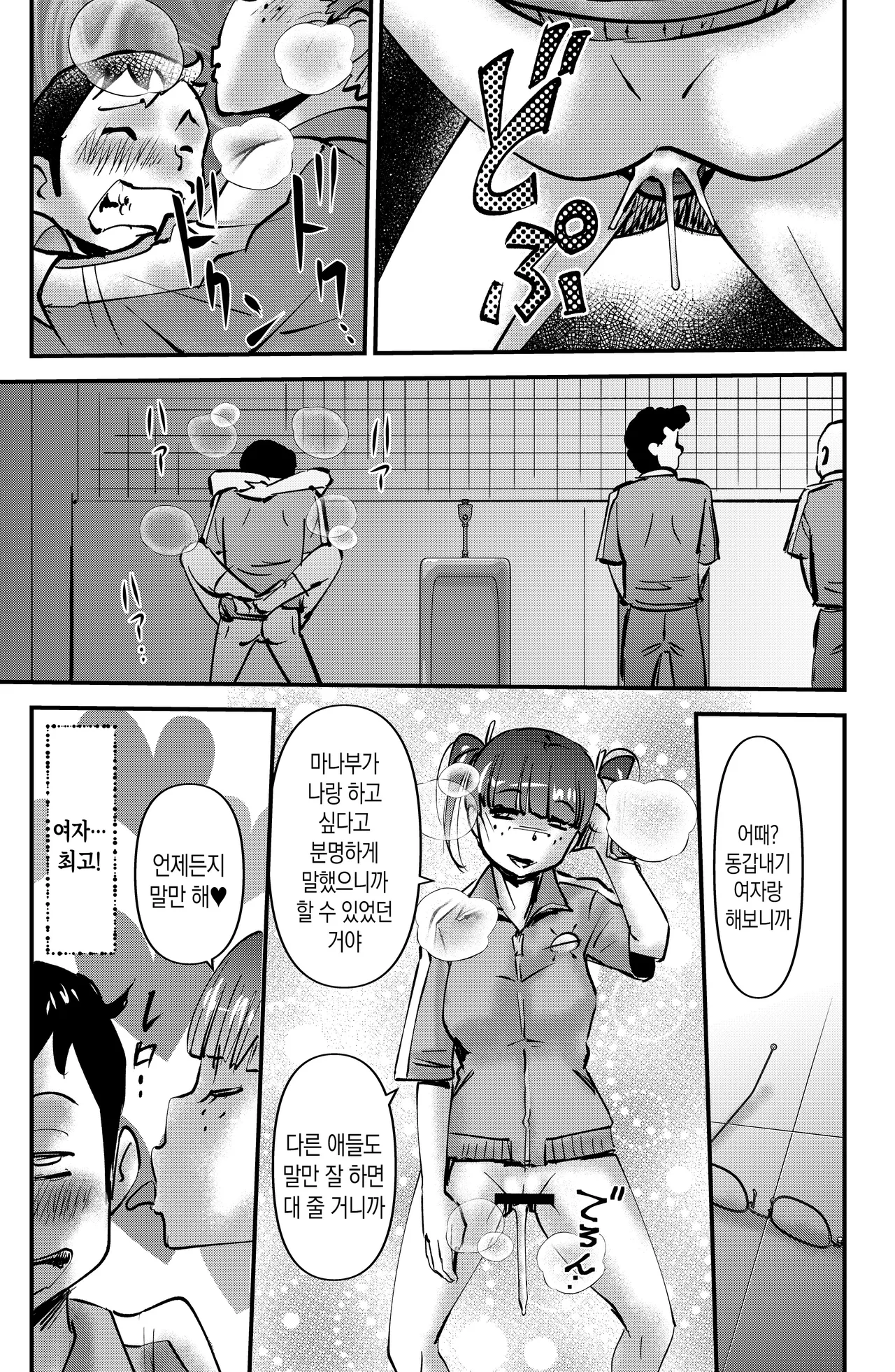 [Walter Wolf] Kyouiku Mamma Mia | 교육 맘마미아 [Korean] [팀 숙녀] image number 18