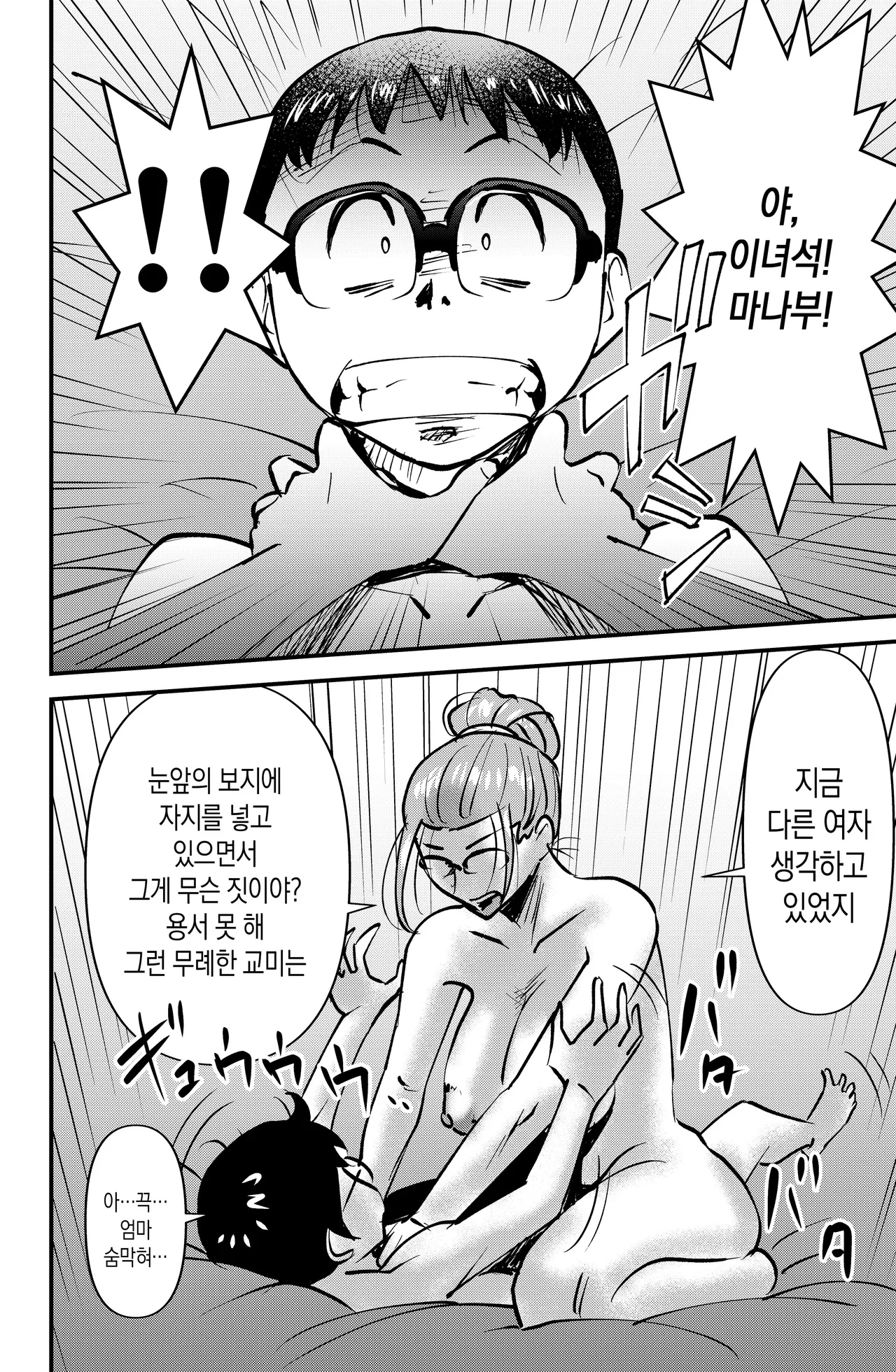 [Walter Wolf] Kyouiku Mamma Mia | 교육 맘마미아 [Korean] [팀 숙녀] image number 19