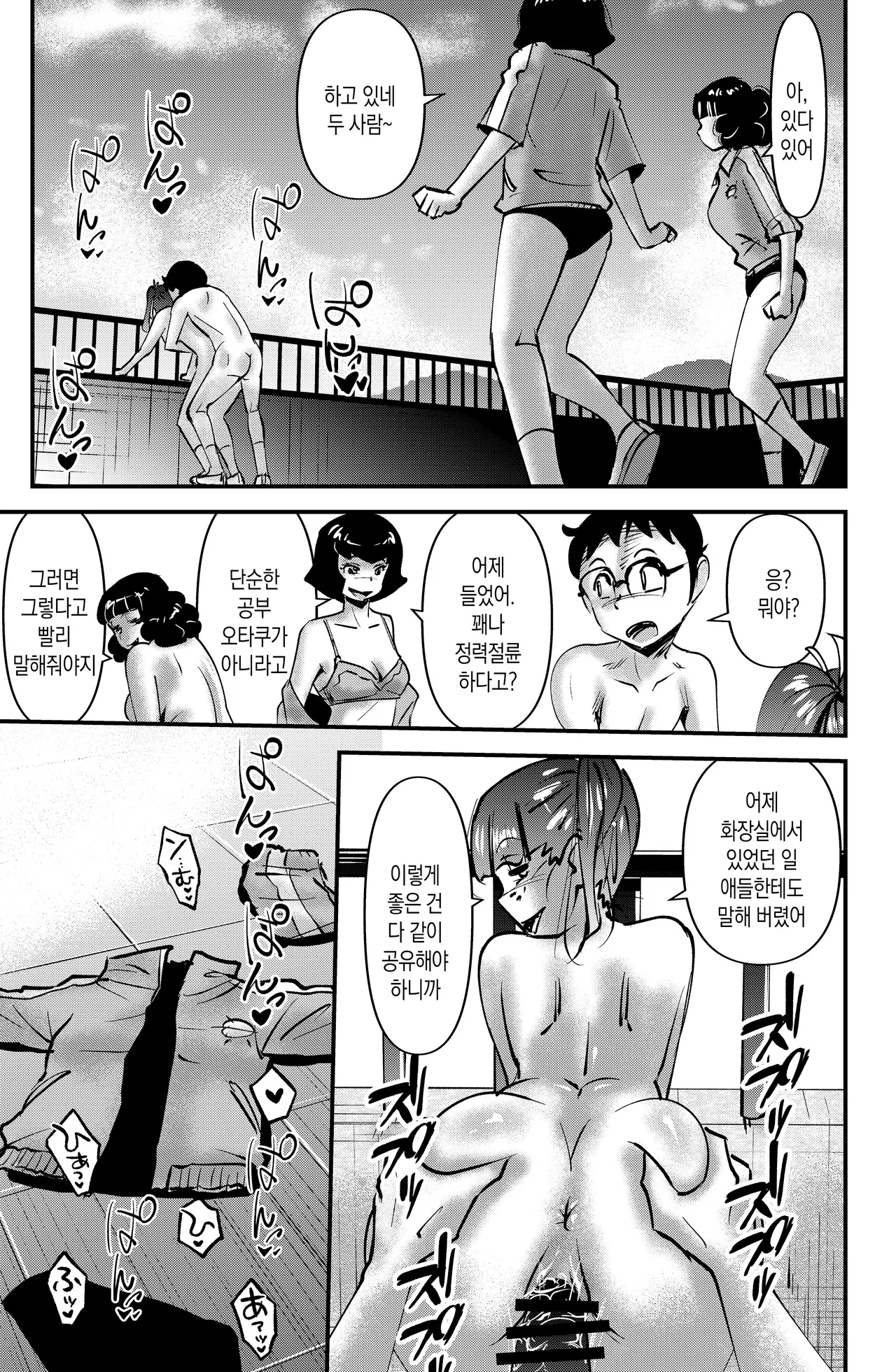 [Walter Wolf] Kyouiku Mamma Mia | 교육 맘마미아 [Korean] [팀 숙녀] image number 24