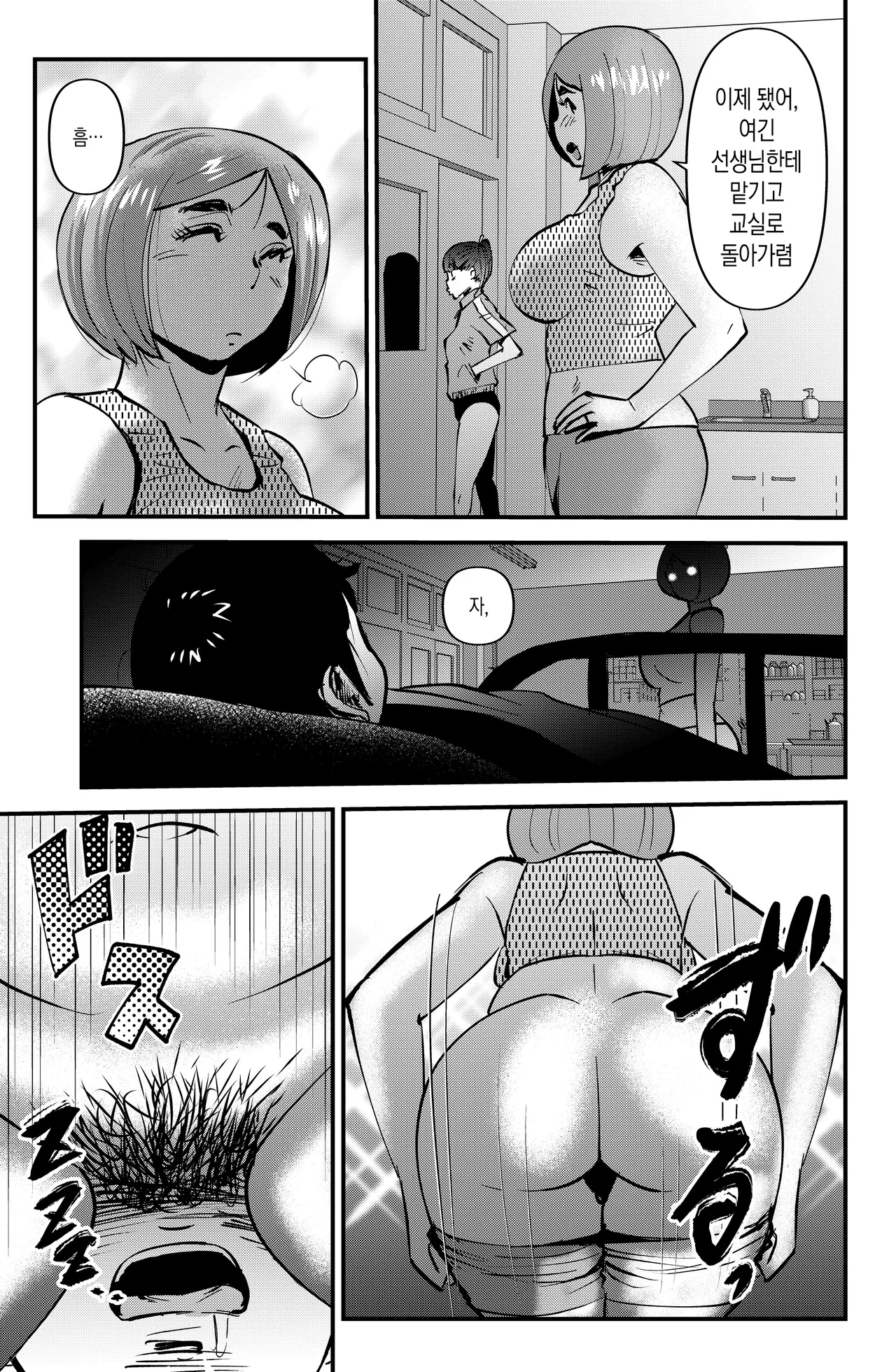 [Walter Wolf] Kyouiku Mamma Mia | 교육 맘마미아 [Korean] [팀 숙녀] image number 28