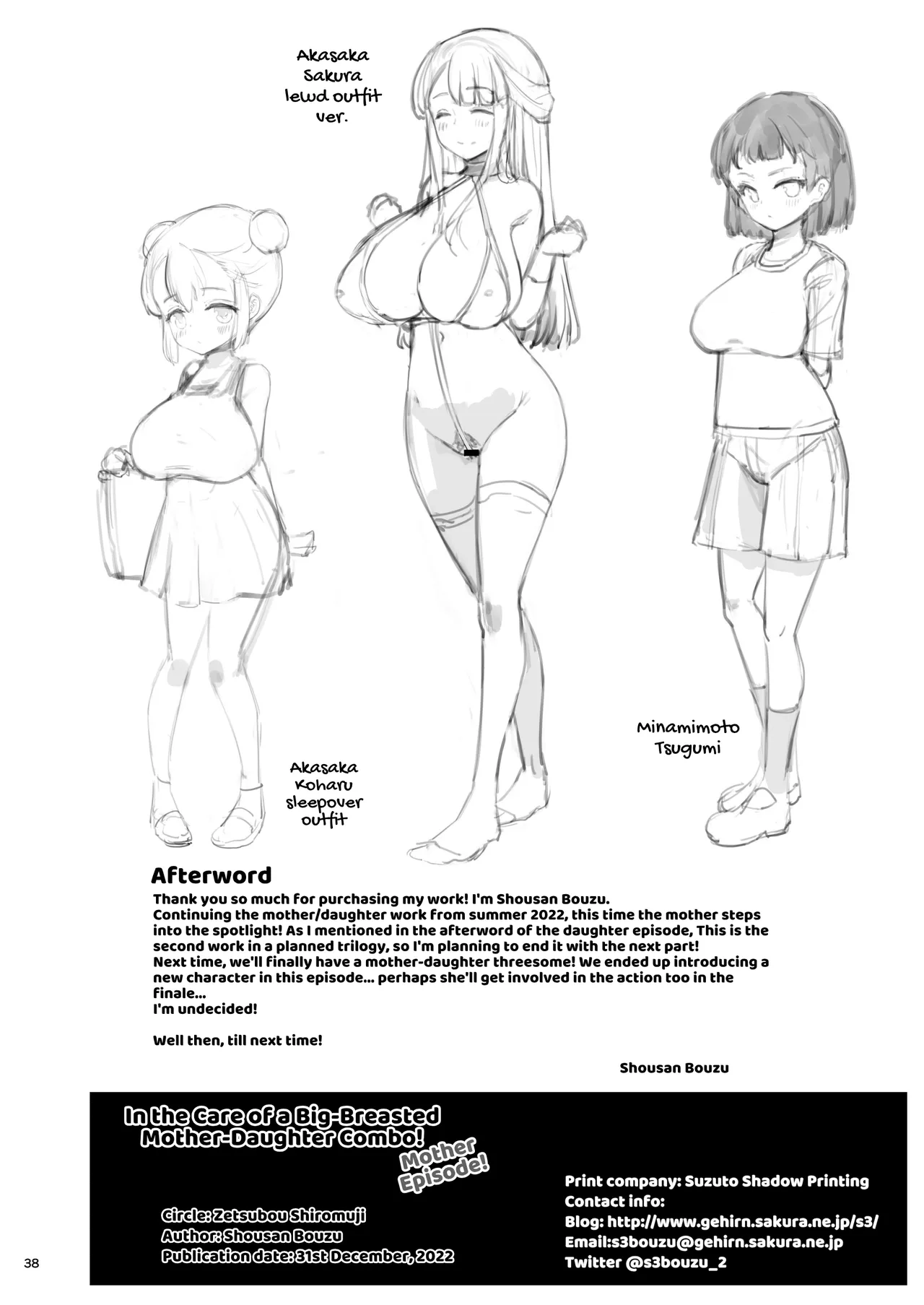 [Zetsubou Shiromuji (Shousan Bouzu)] Kyonyuu no Oyako ni Osewa ni Nattemasu. HaHa Hen | Cared For By A Busty Mother & Daughter ~Mother Part~ [English] [Kusanuu] [Digital] 画像番号 38