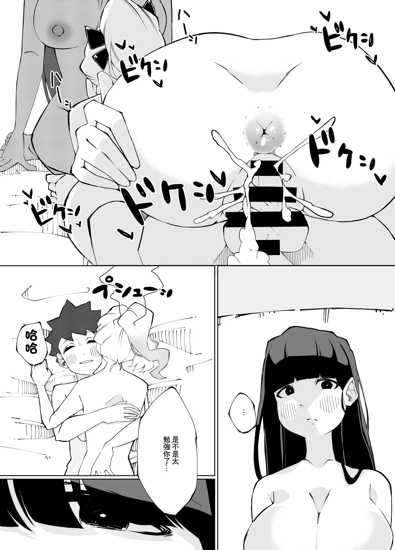 [Nedoko de Nidone (Nashio.)] Shimai no Amai Ana Kurabe | 姐妹倆的甜蜜小穴對決 [Chinese] 画像番号 34