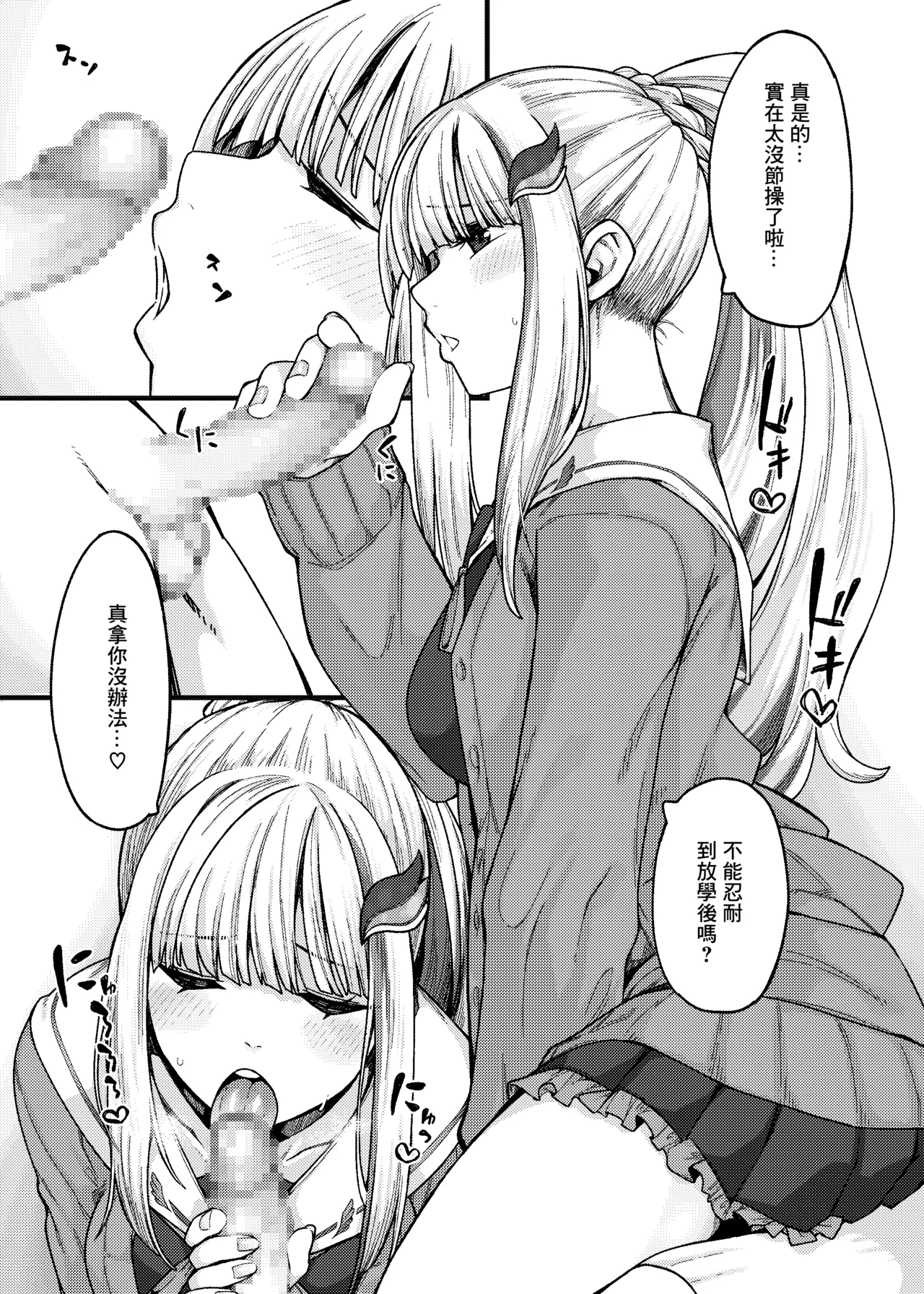 [Gensancha (Tsukuha)] Oshi ni Okuchi de Nuite Moraitai (Nijisanji) [Chinese] 图片编号 5