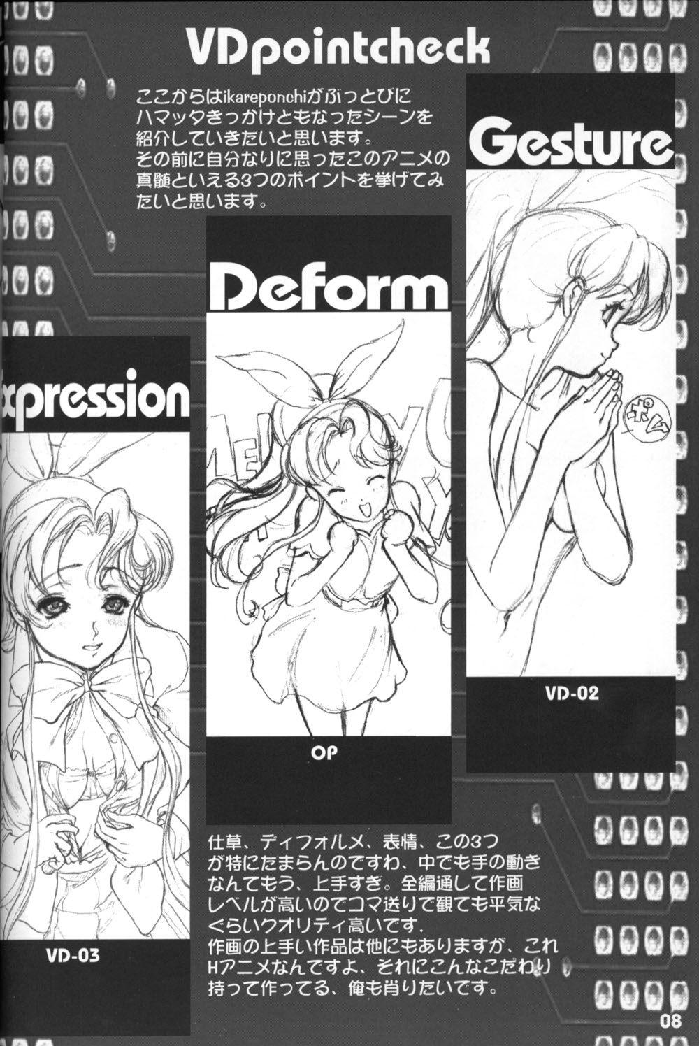 (CR25) [Studio Neo Black (Ikareponchi)] Buttobi!! CPU - Kanshou Sokushin Keikaku | Buttobi!! CPU - Viewing Enjoyment Promotion Project [English] [QuickAndDirty] 图片编号 8