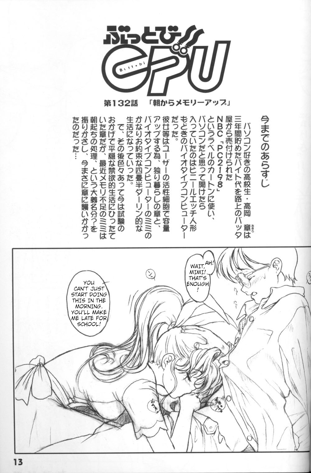 (CR25) [Studio Neo Black (Ikareponchi)] Buttobi!! CPU - Kanshou Sokushin Keikaku | Buttobi!! CPU - Viewing Enjoyment Promotion Project [English] [QuickAndDirty] 图片编号 13