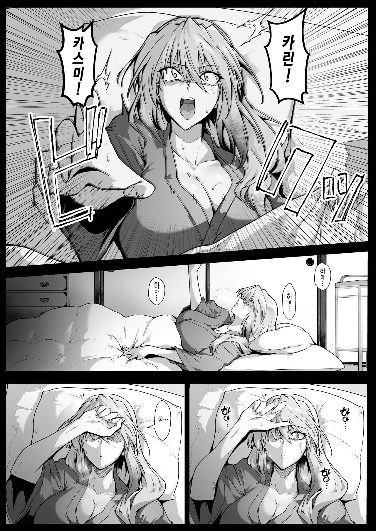 [Hokkebain! (Halcon)] Hama no Miko Ingoku ni Otsu 2 | 파마의 무녀 음옥에 떨어지다 2 [Korean] [Digital] 图片编号 10