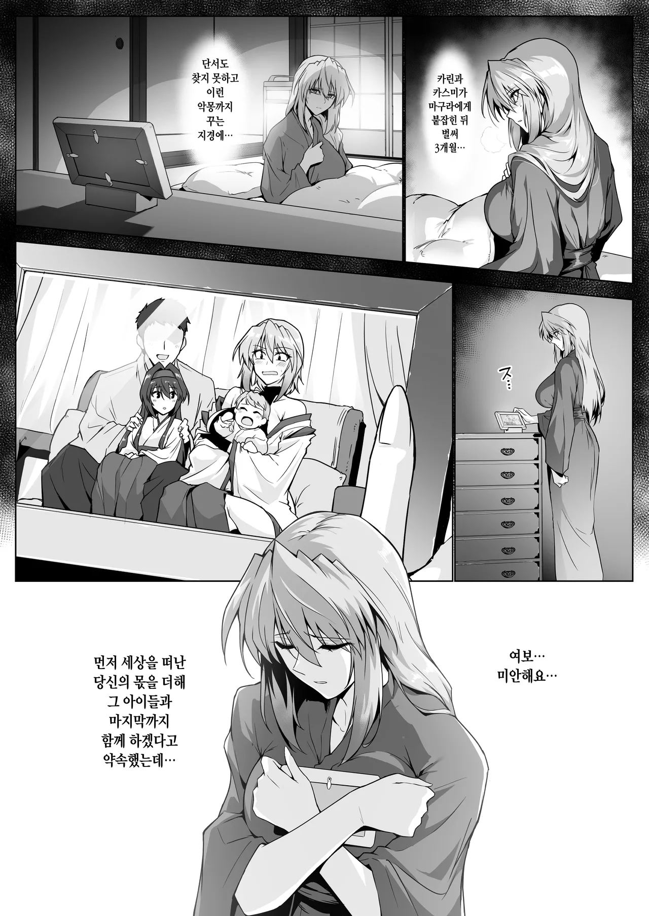 [Hokkebain! (Halcon)] Hama no Miko Ingoku ni Otsu 2 | 파마의 무녀 음옥에 떨어지다 2 [Korean] [Digital] 图片编号 11