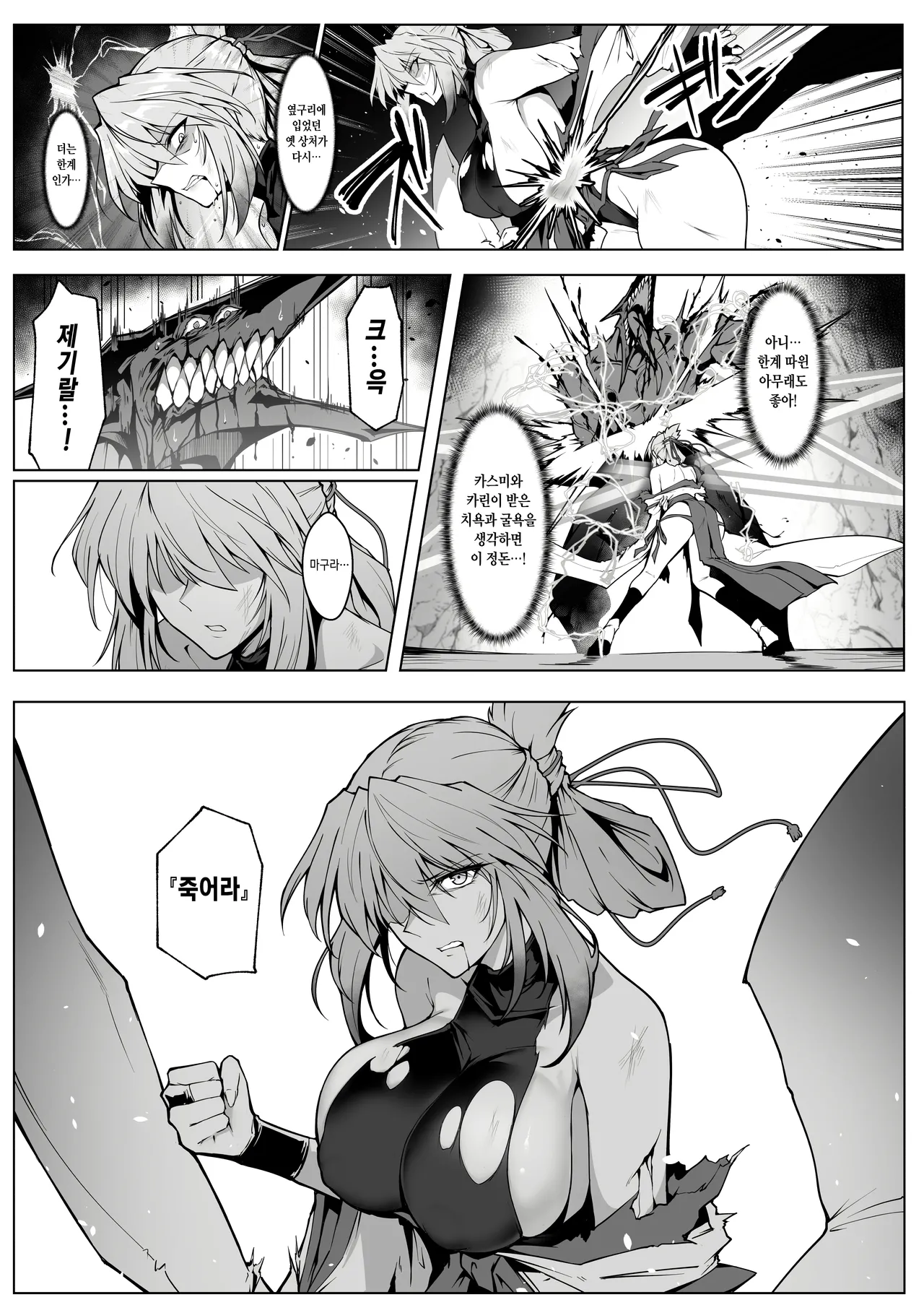 [Hokkebain! (Halcon)] Hama no Miko Ingoku ni Otsu 2 | 파마의 무녀 음옥에 떨어지다 2 [Korean] [Digital] 图片编号 37