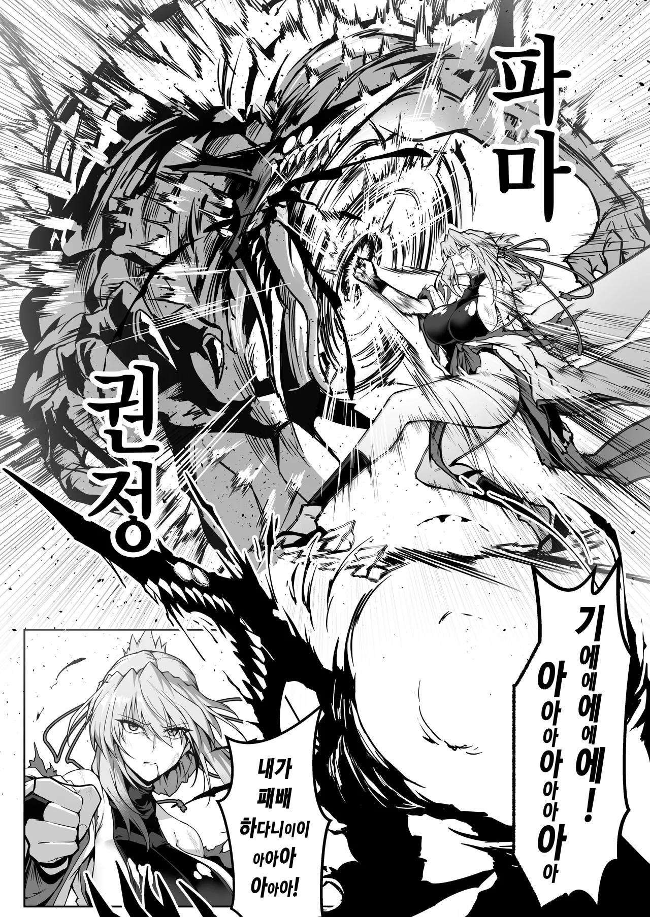 [Hokkebain! (Halcon)] Hama no Miko Ingoku ni Otsu 2 | 파마의 무녀 음옥에 떨어지다 2 [Korean] [Digital] 图片编号 38