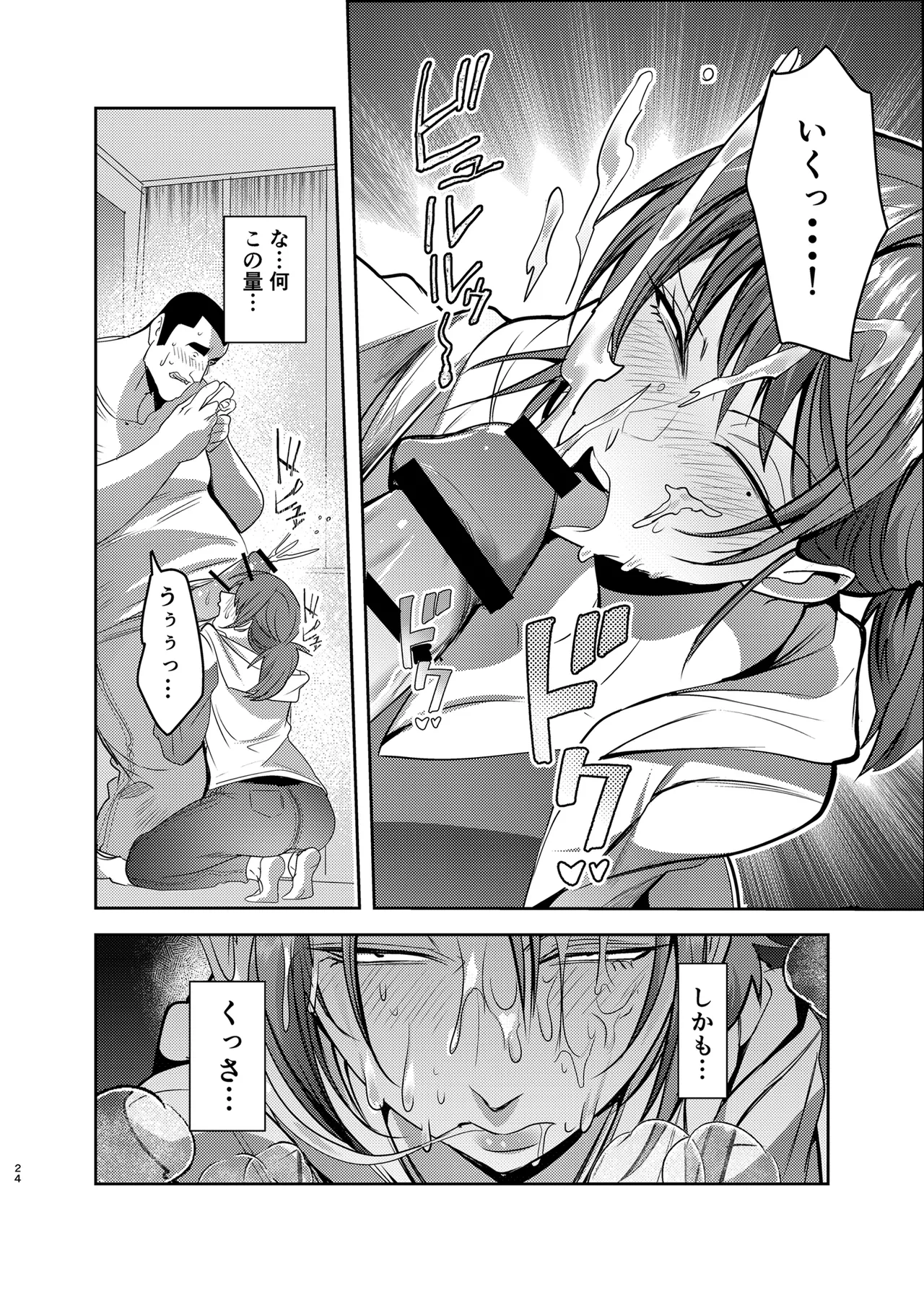 [Hormone Nabe (Seinen Hormone)] Metsuki no Warui Kanojo ga NTR sareru Hon [Digital] изображение № 24