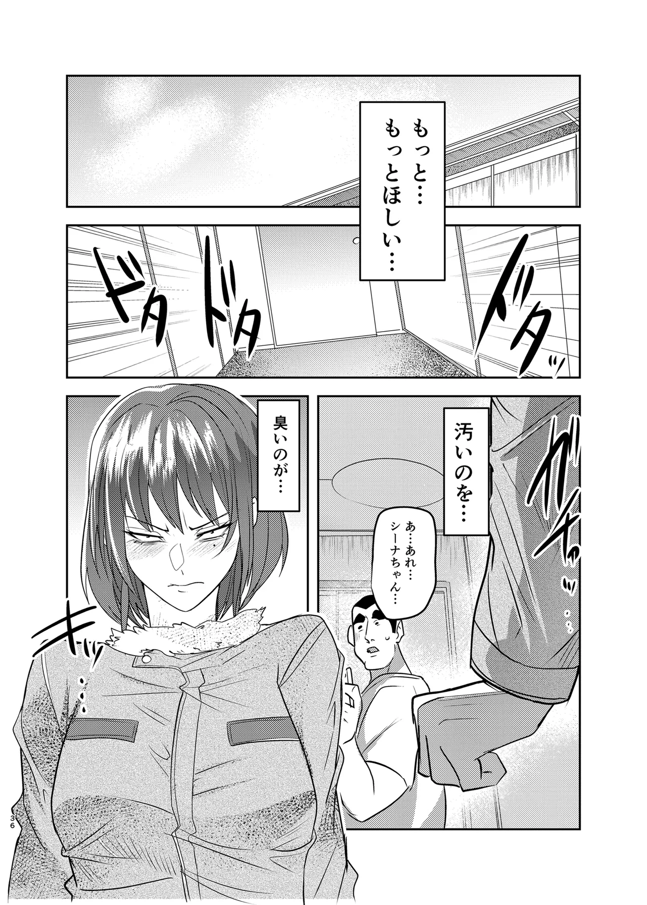 [Hormone Nabe (Seinen Hormone)] Metsuki no Warui Kanojo ga NTR sareru Hon [Digital] изображение № 36